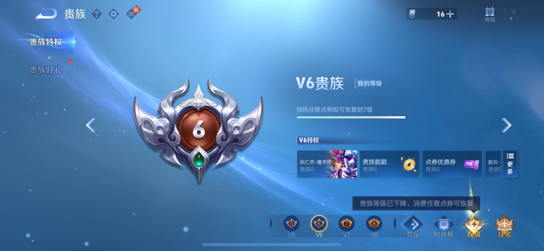 WZQM4695713王者荣耀账号详情图18 WZQM4695713王者荣耀账号详情图18