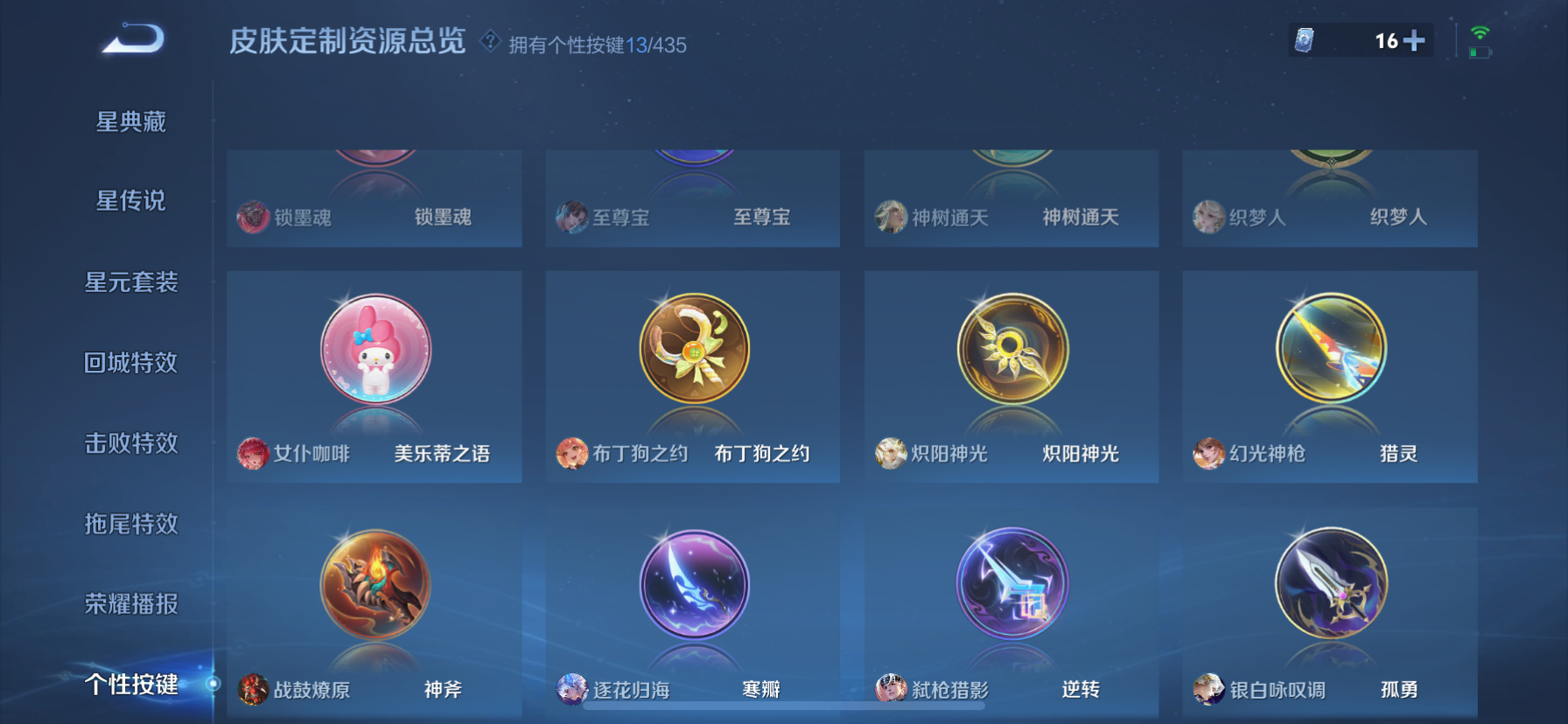 WZQM4695713王者荣耀账号详情图16 WZQM4695713王者荣耀账号详情图16