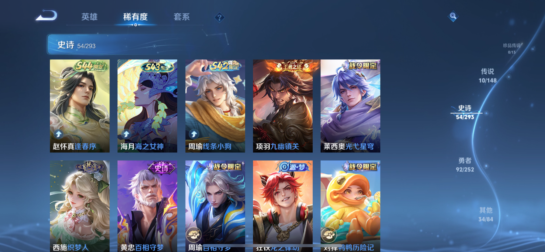 WZQM4695713王者荣耀账号详情图10 WZQM4695713王者荣耀账号详情图10