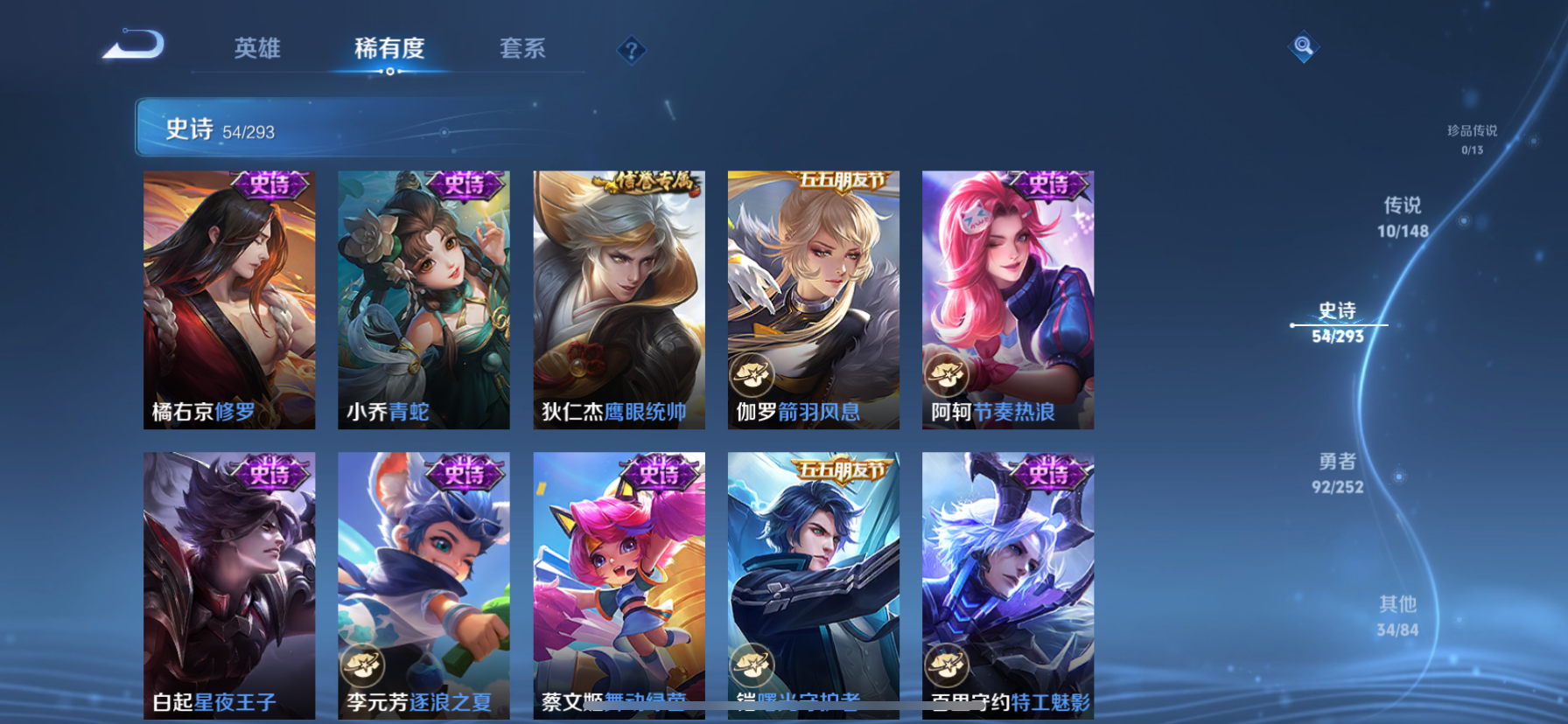 WZQM4695713王者荣耀账号详情图12 WZQM4695713王者荣耀账号详情图12