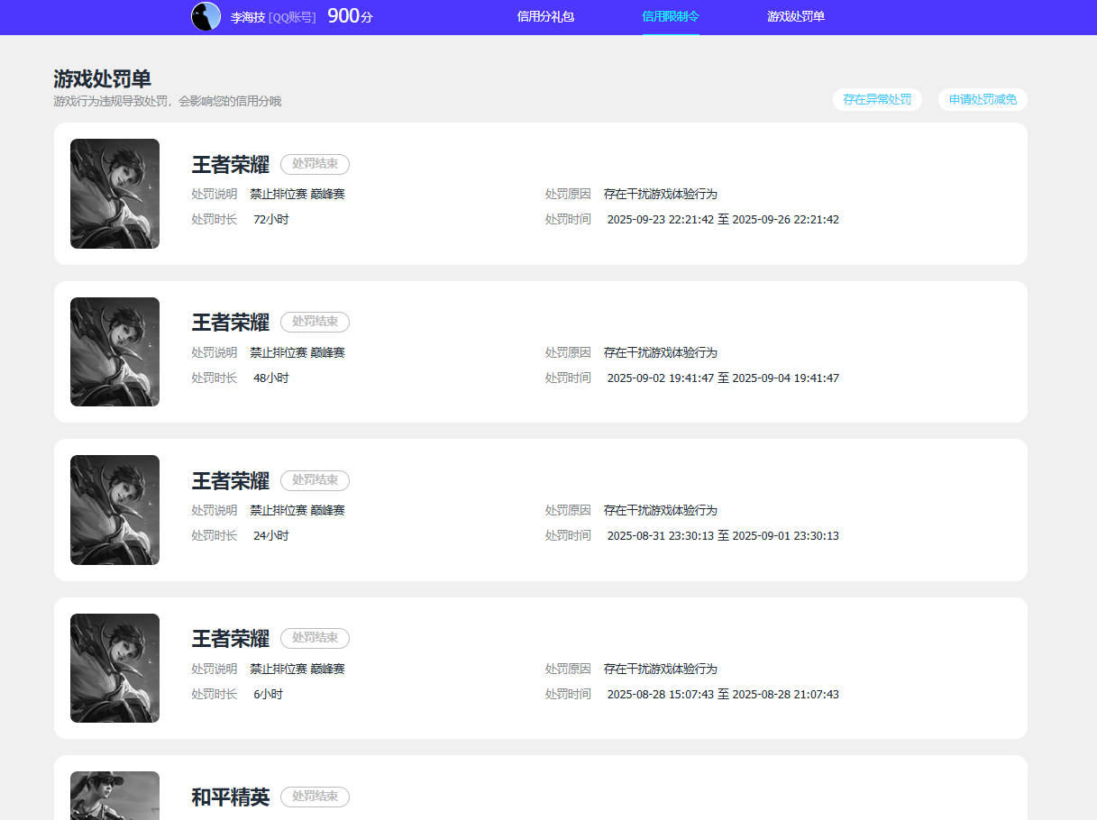 WZQM4695713王者荣耀账号详情图20 WZQM4695713王者荣耀账号详情图20