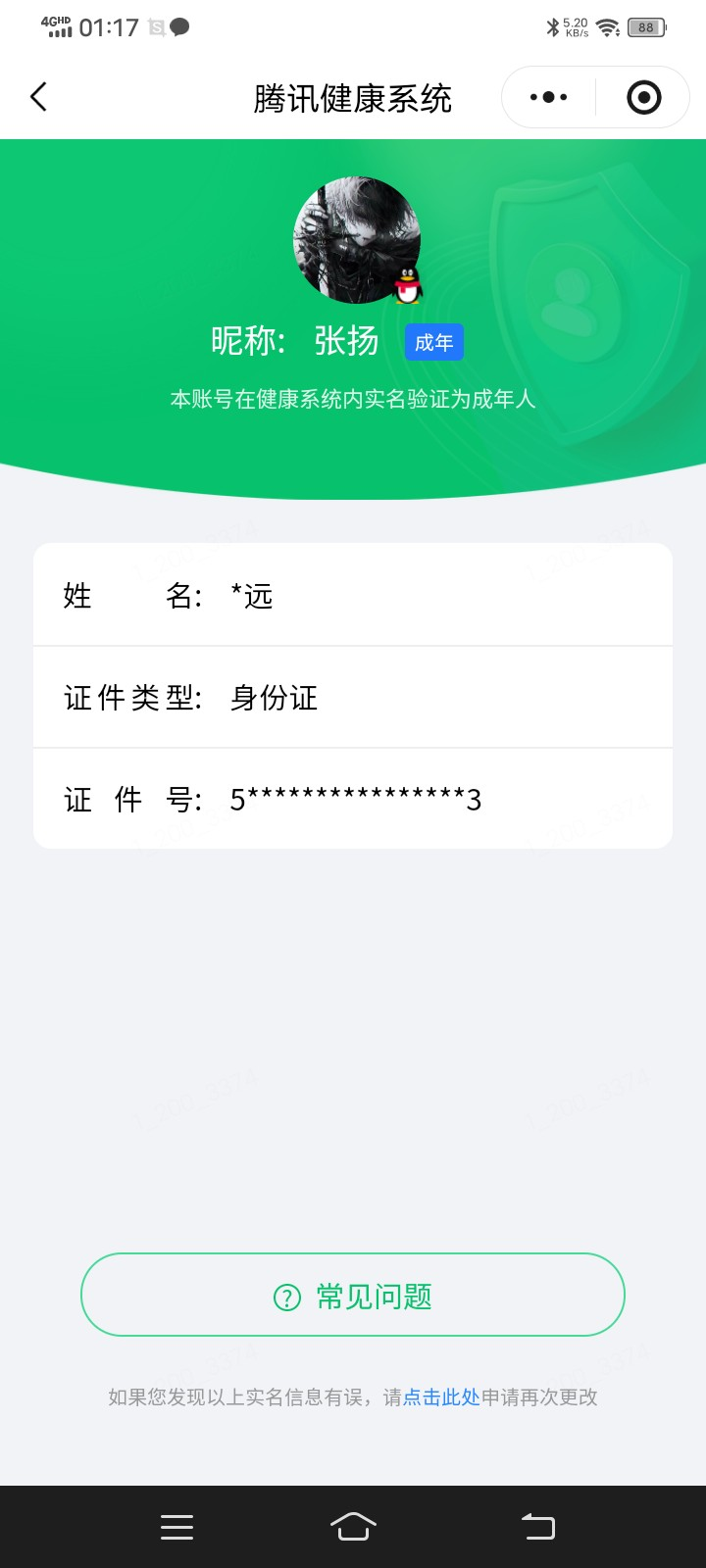 WZQM4695713王者荣耀账号详情图22 WZQM4695713王者荣耀账号详情图22