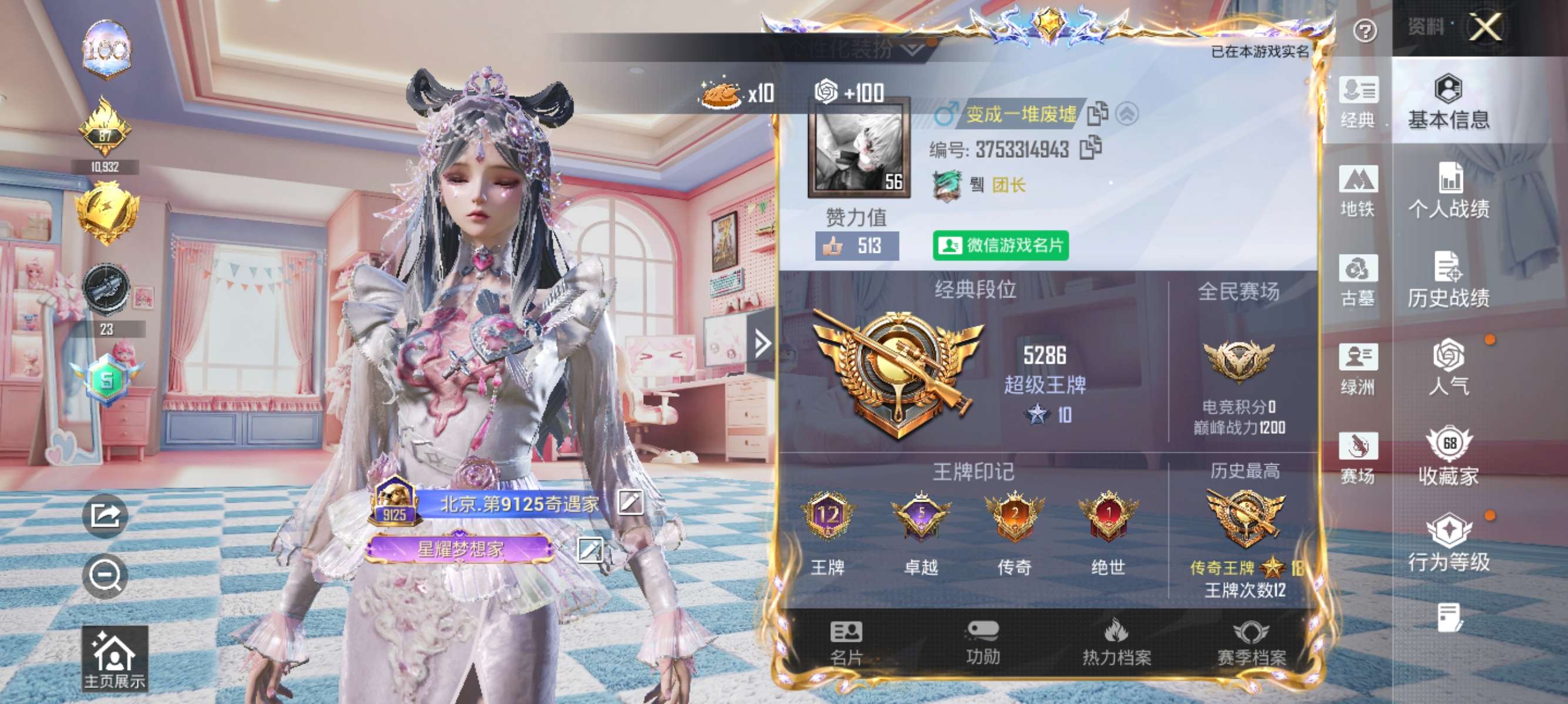 账号详情图片