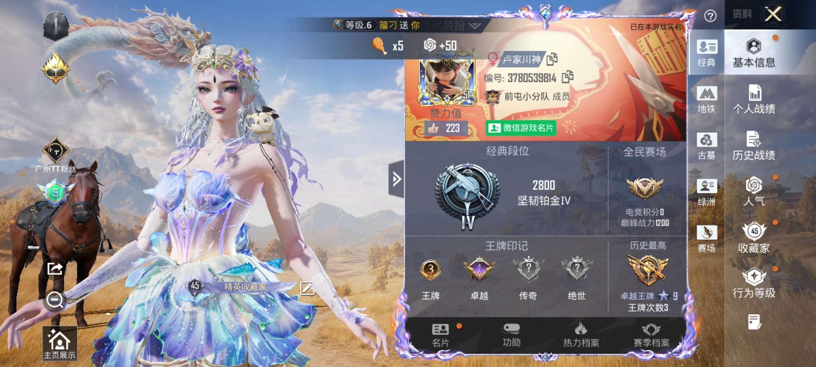 账号详情图片