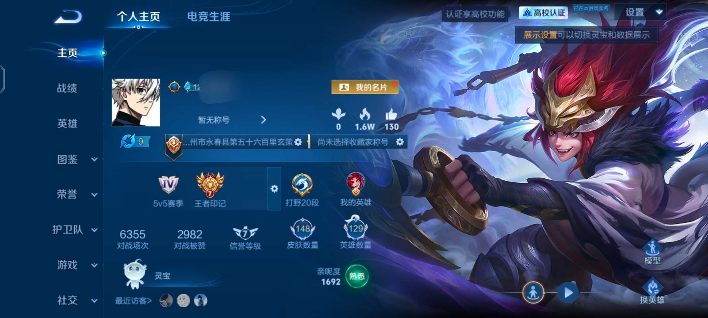 WZQM4695874王者荣耀账号详情图4 WZQM4695874王者荣耀账号详情图4