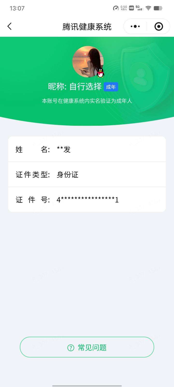 WZQM4695874王者荣耀账号详情图13 WZQM4695874王者荣耀账号详情图13