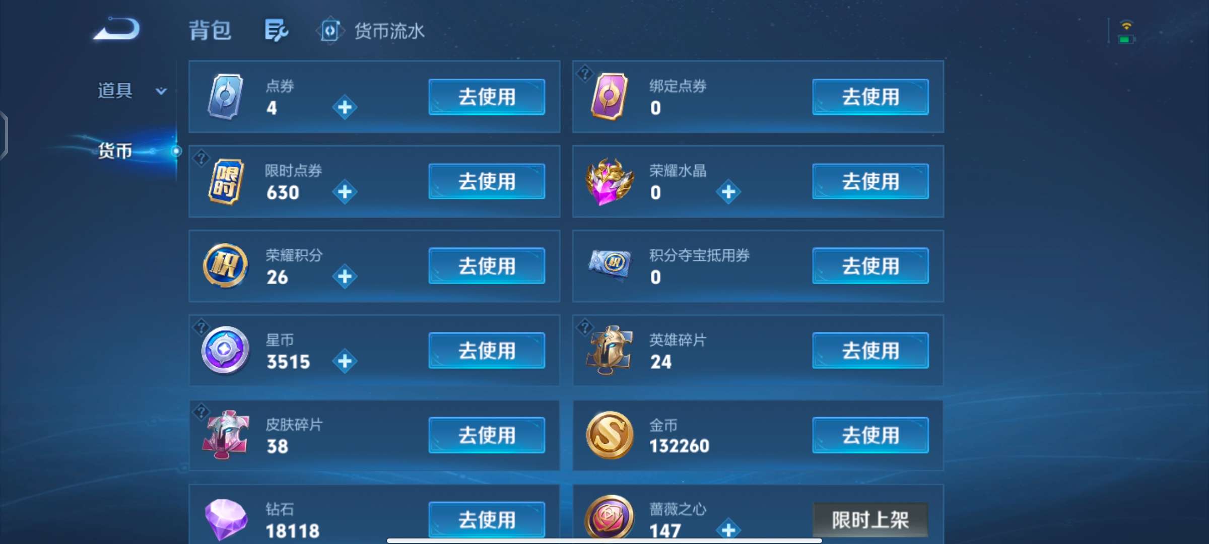 WZQM4695874王者荣耀账号详情图12 WZQM4695874王者荣耀账号详情图12
