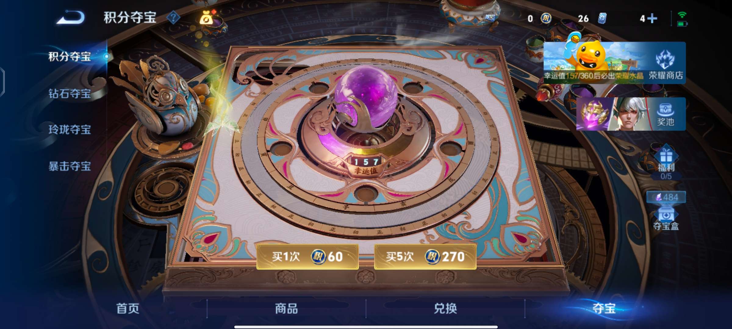 WZQM4695874王者荣耀账号详情图10 WZQM4695874王者荣耀账号详情图10