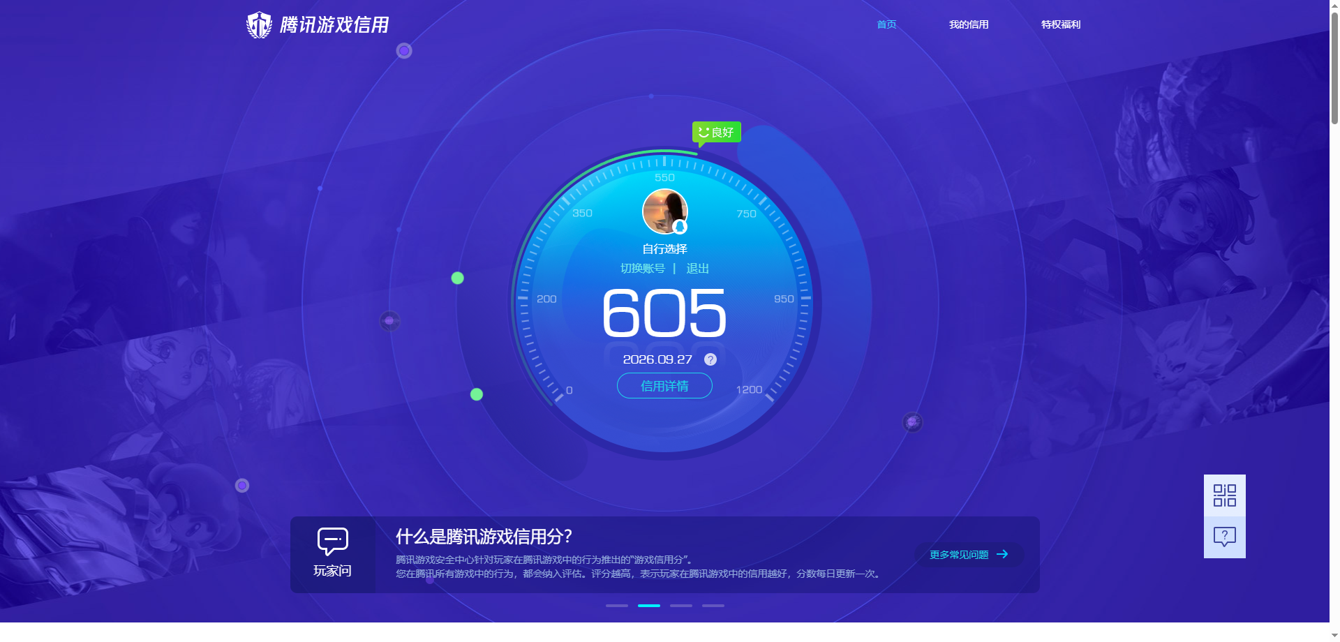 WZQM4695874王者荣耀账号详情图15 WZQM4695874王者荣耀账号详情图15