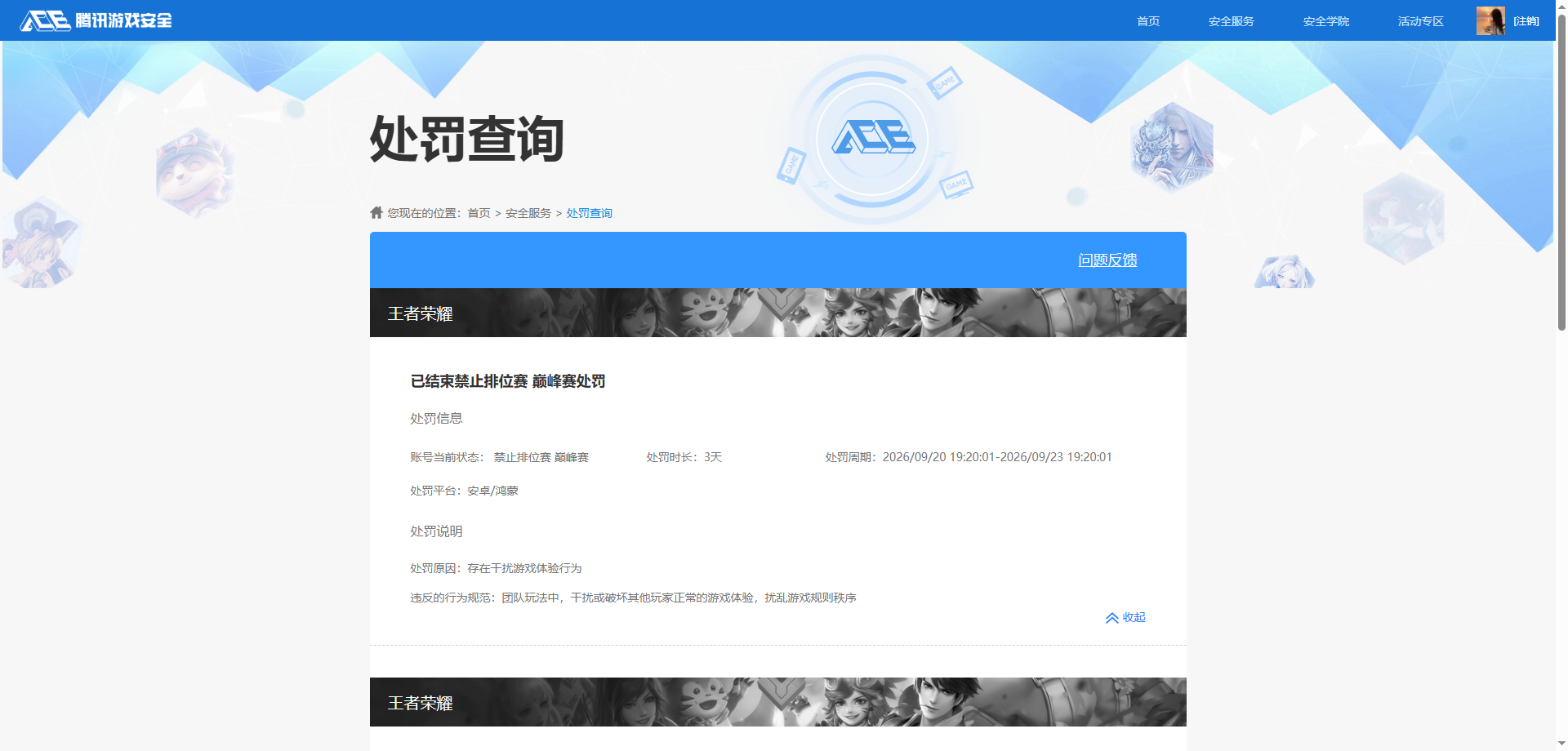 WZQM4695874王者荣耀账号详情图16 WZQM4695874王者荣耀账号详情图16