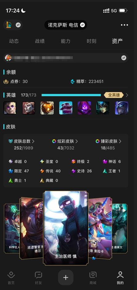 账号详情图片