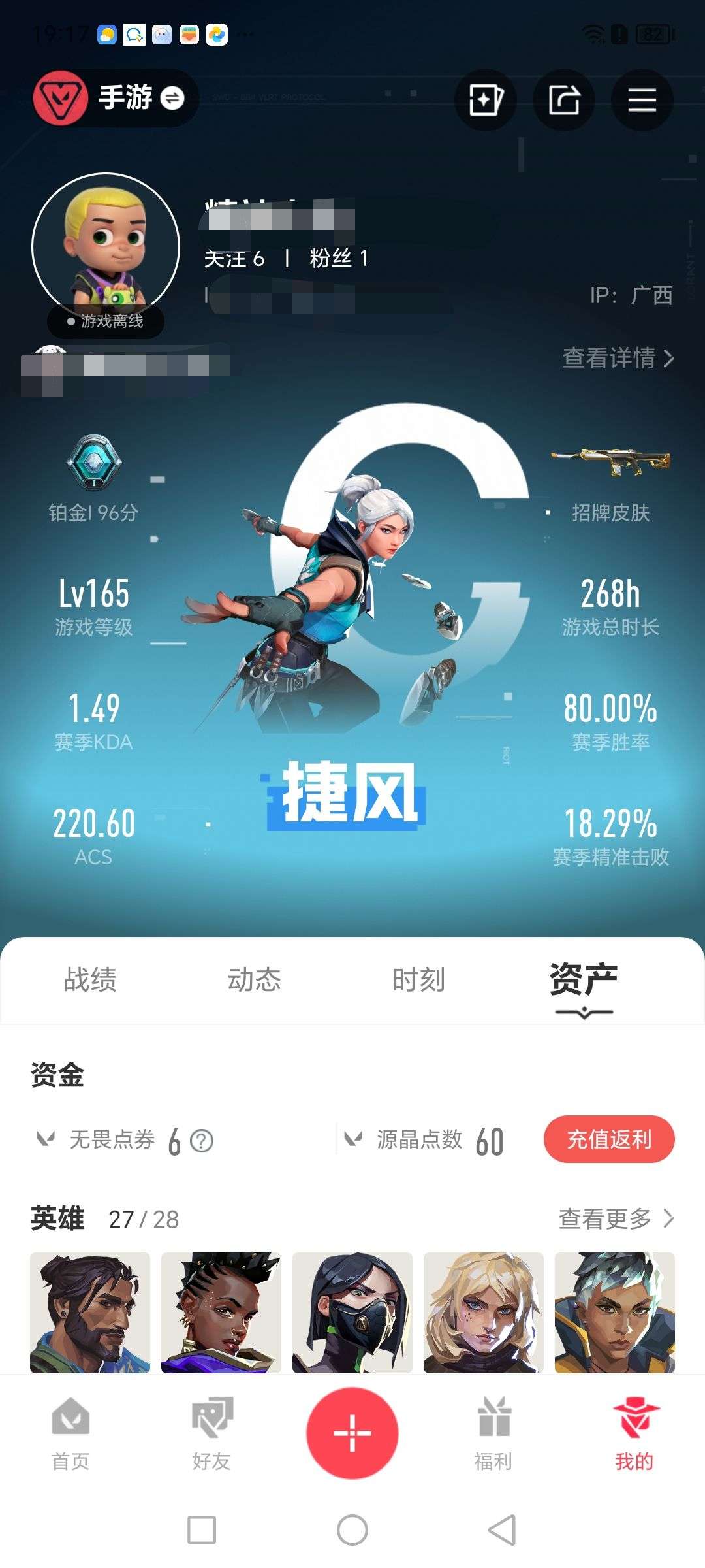 【操作系统】 QQ区 【实名情况】 可二次实名