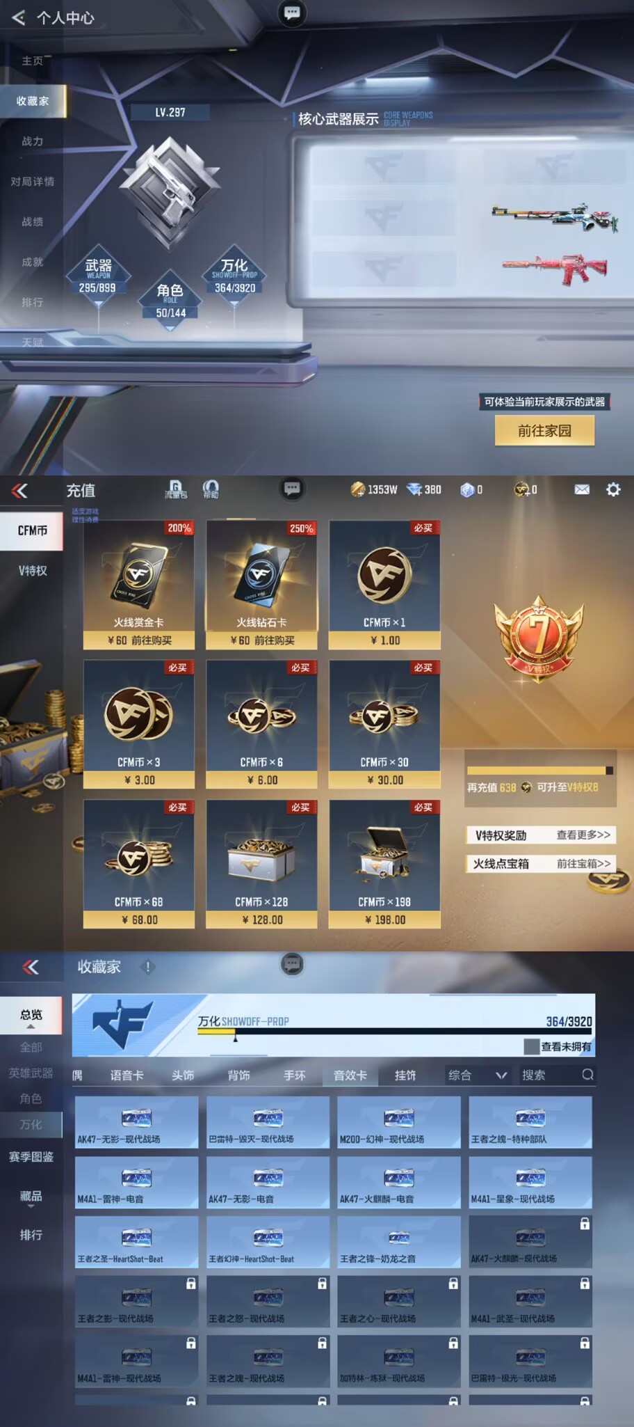 账号详情图片