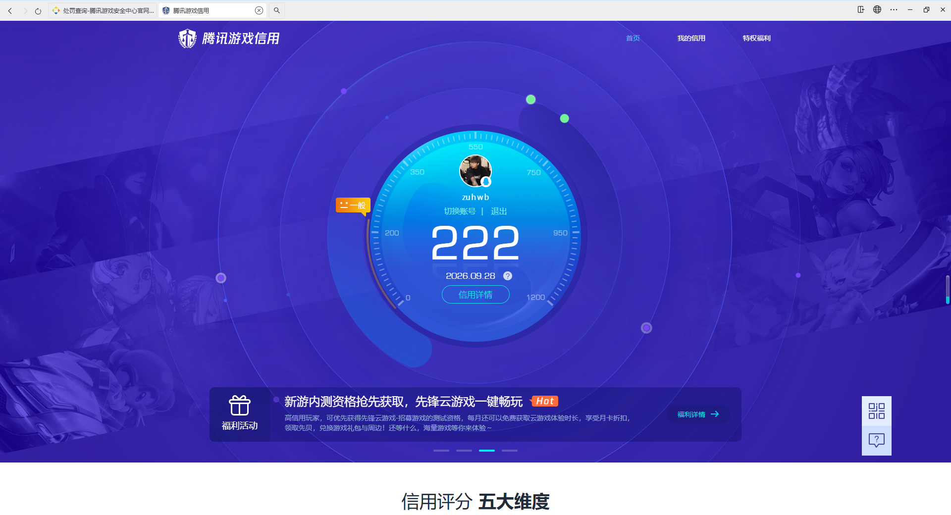 账号详情图片