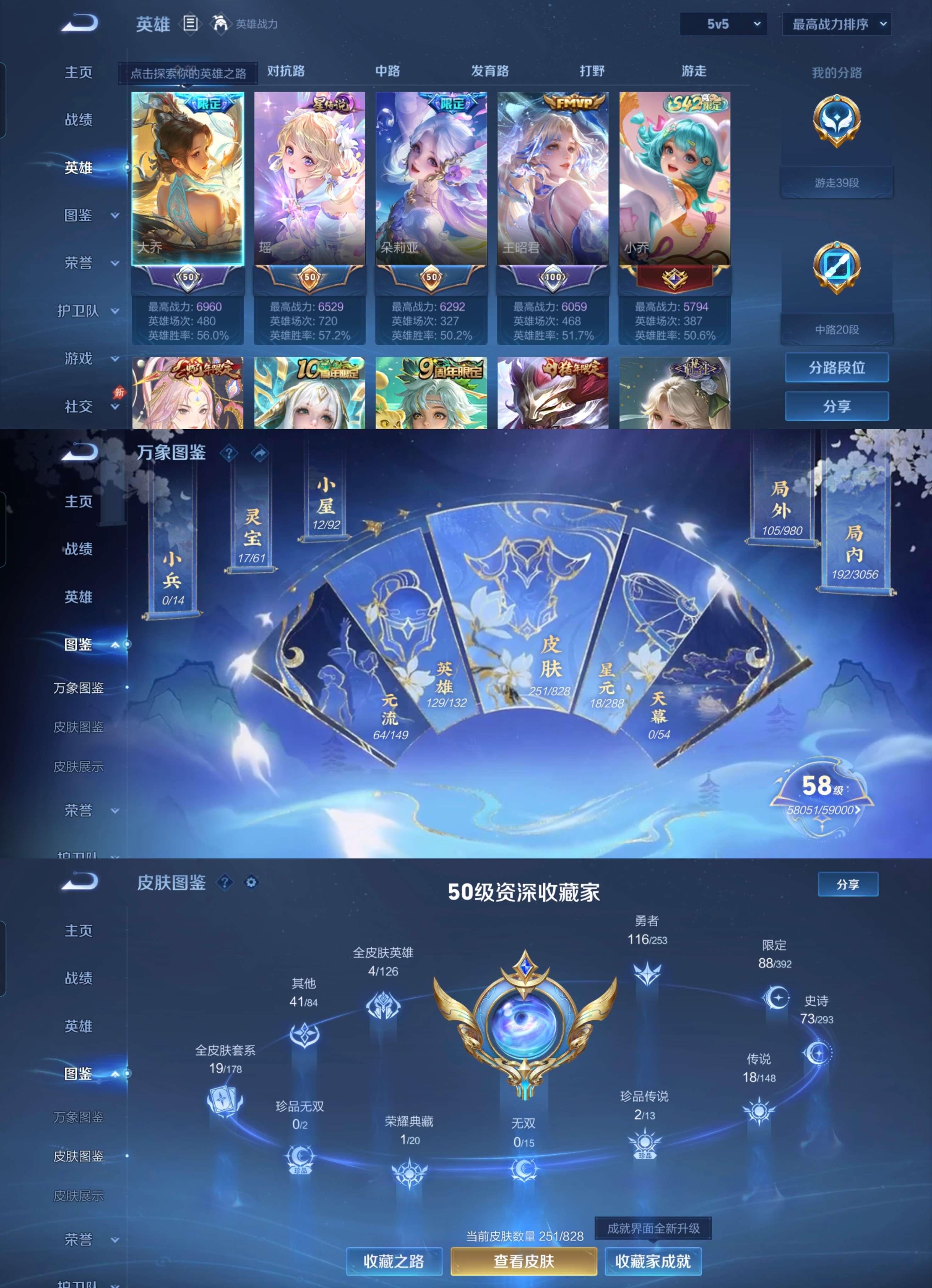 WZQM4700642王者荣耀账号详情图2 WZQM4700642王者荣耀账号详情图2