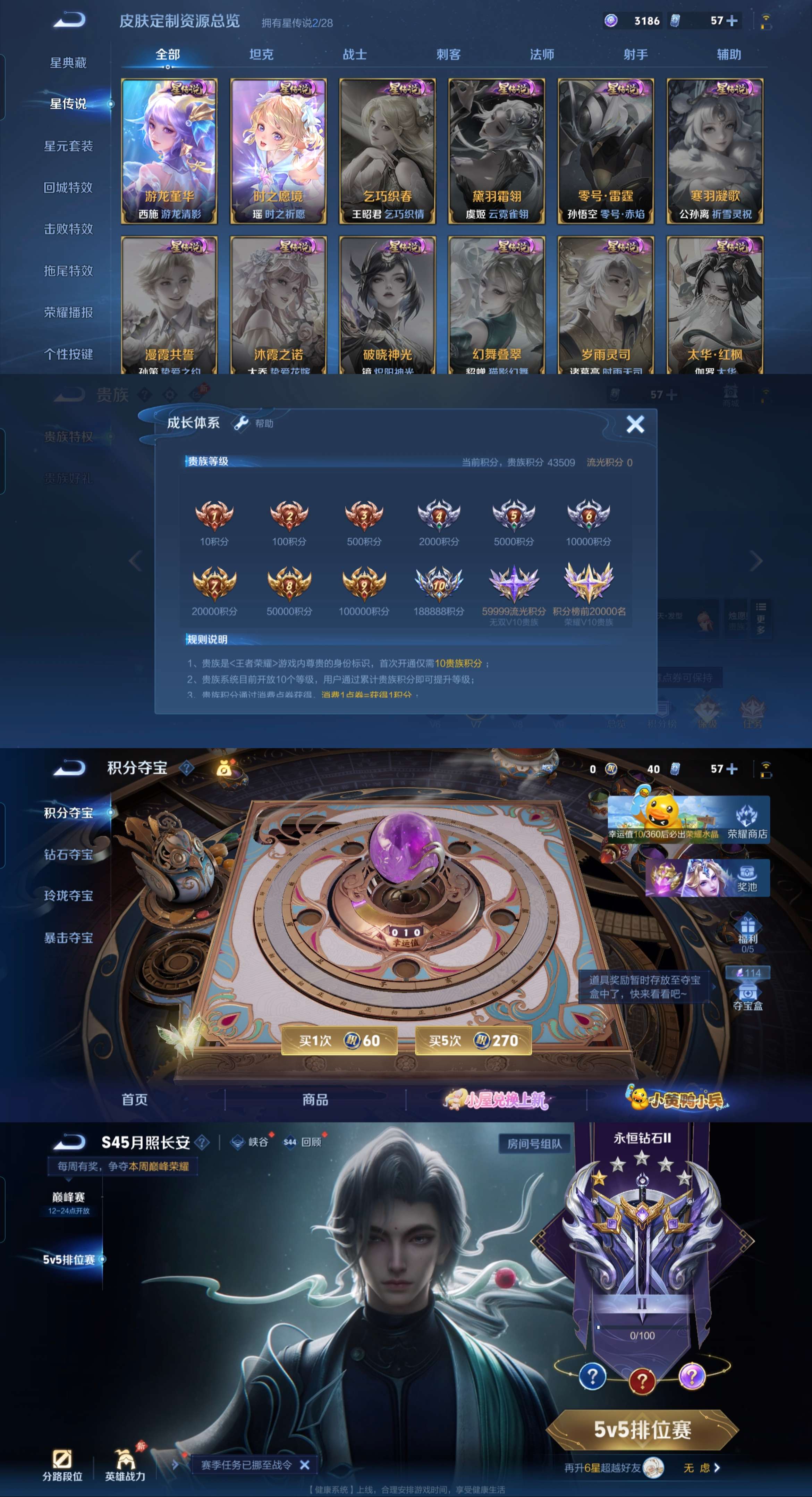 WZQM4700642王者荣耀账号详情图7 WZQM4700642王者荣耀账号详情图7