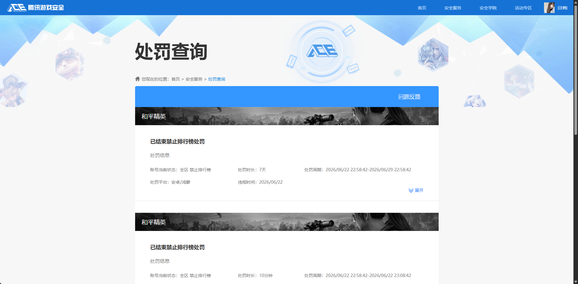 WZQM4700642王者荣耀账号详情图8 WZQM4700642王者荣耀账号详情图8