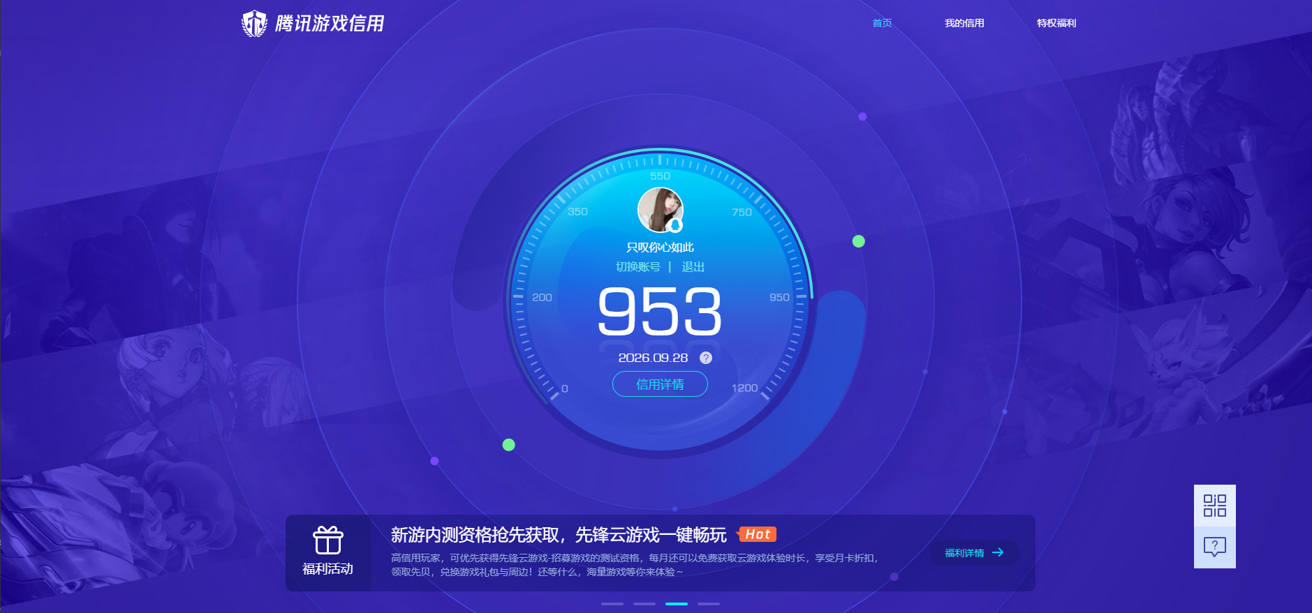 WZQM4700642王者荣耀账号详情图9 WZQM4700642王者荣耀账号详情图9