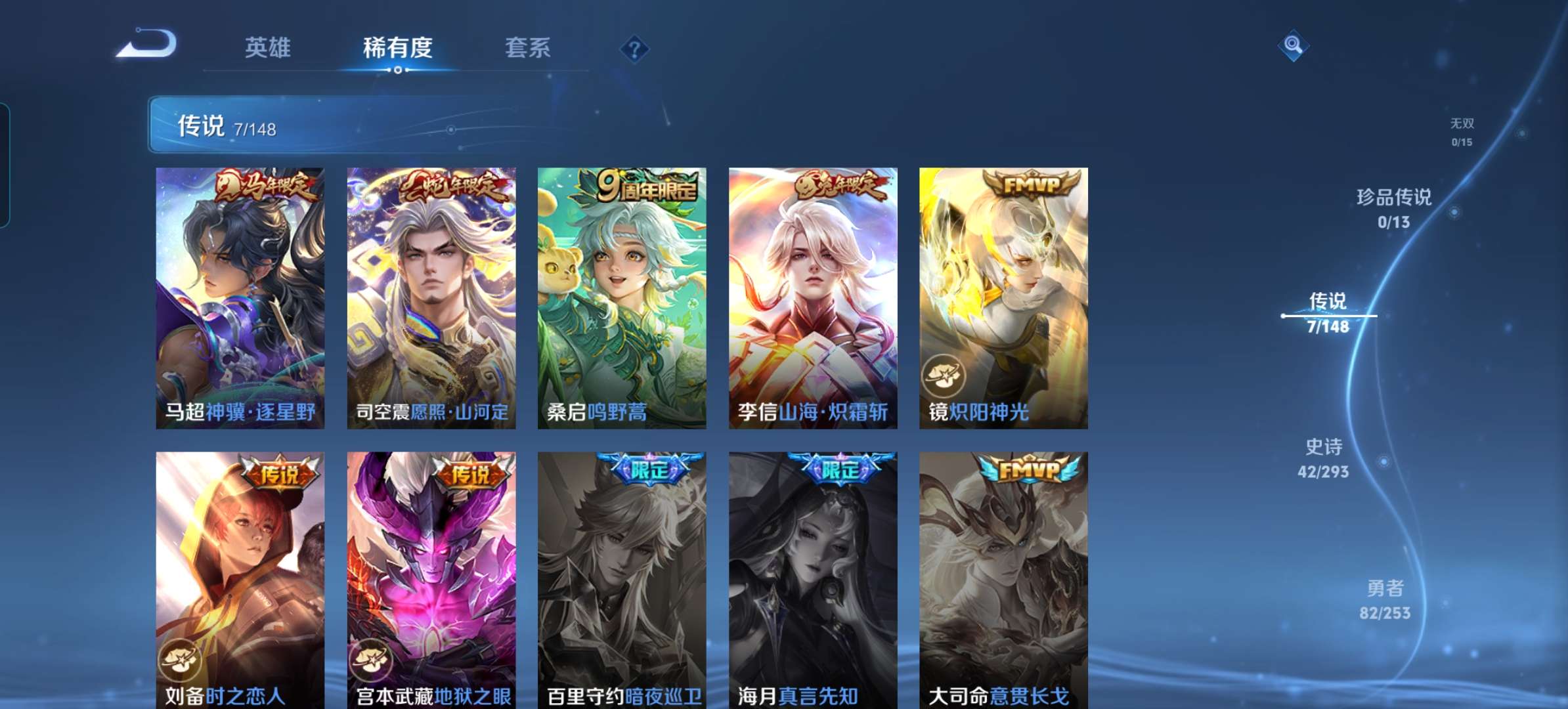 WZQM4701033王者荣耀账号详情图5