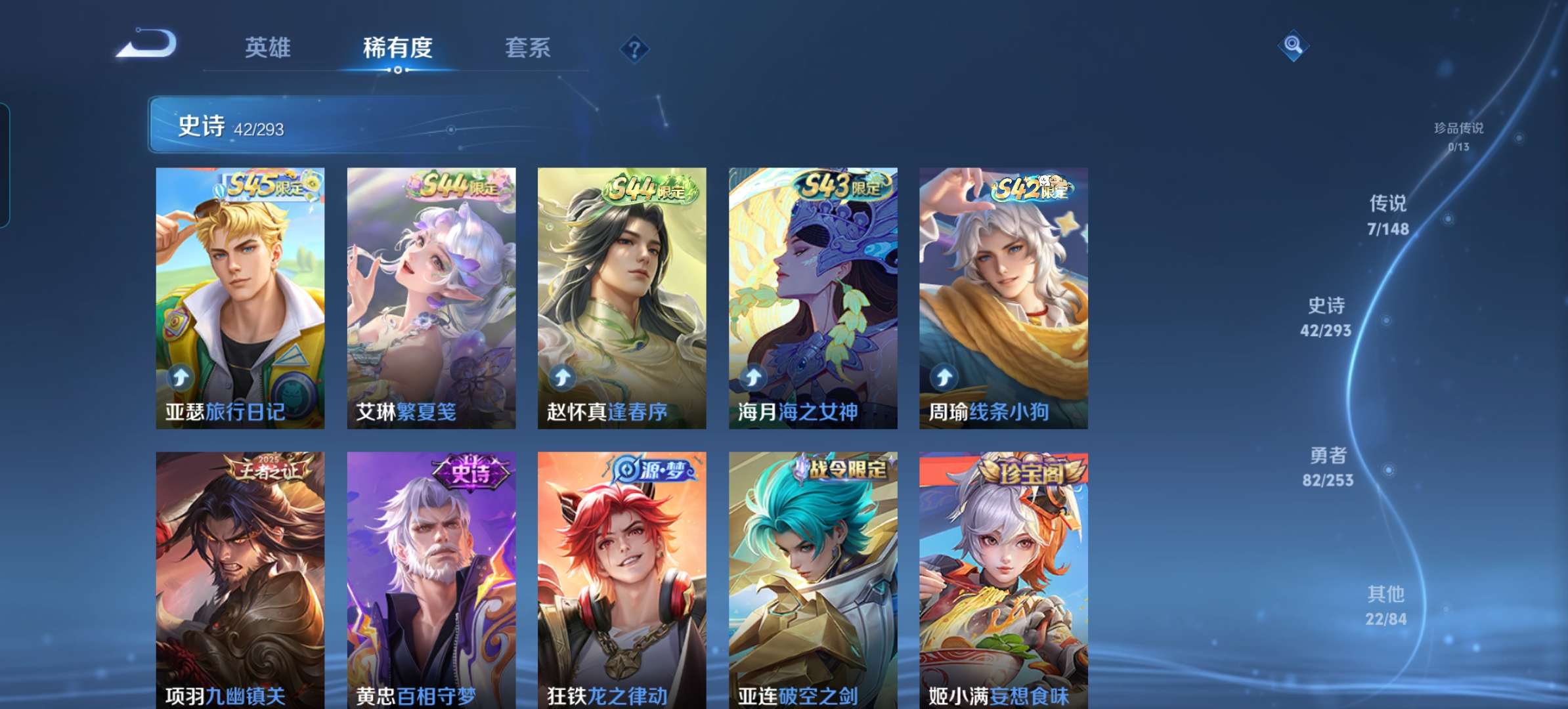 WZQM4701033王者荣耀账号详情图6