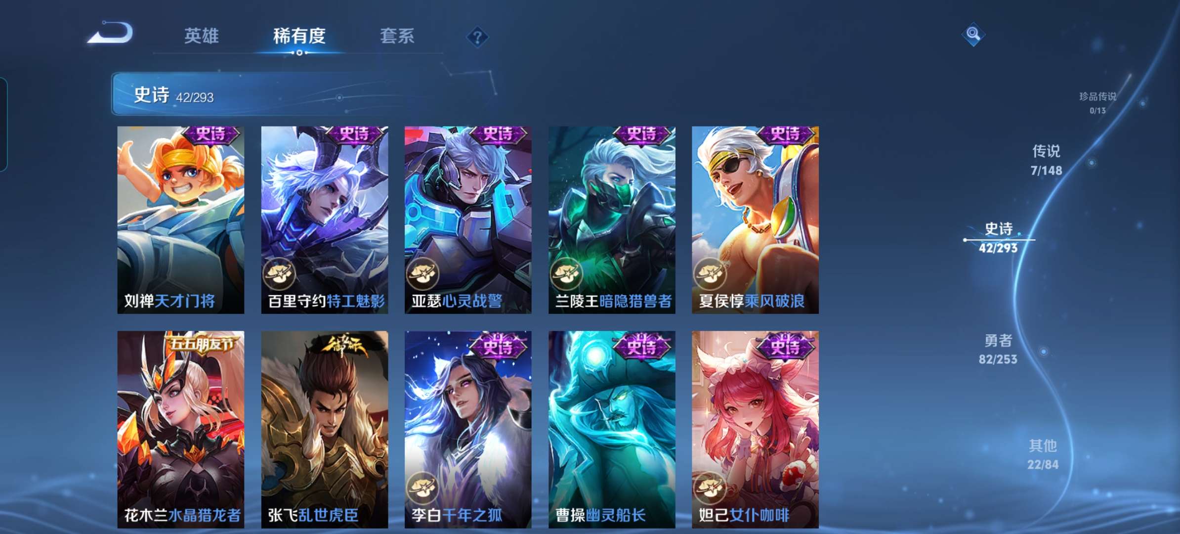 WZQM4701033王者荣耀账号详情图9