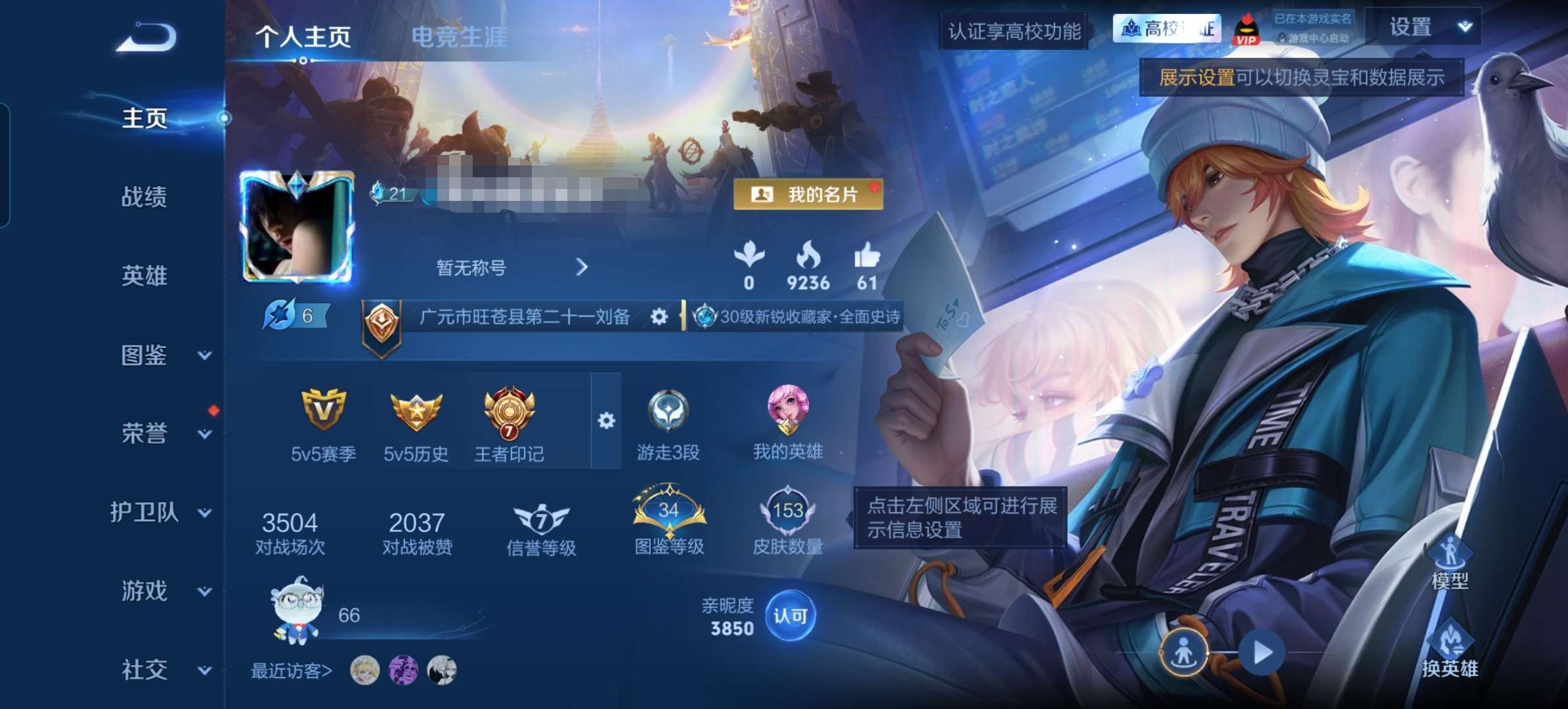 WZQM4701033王者荣耀账号详情图2