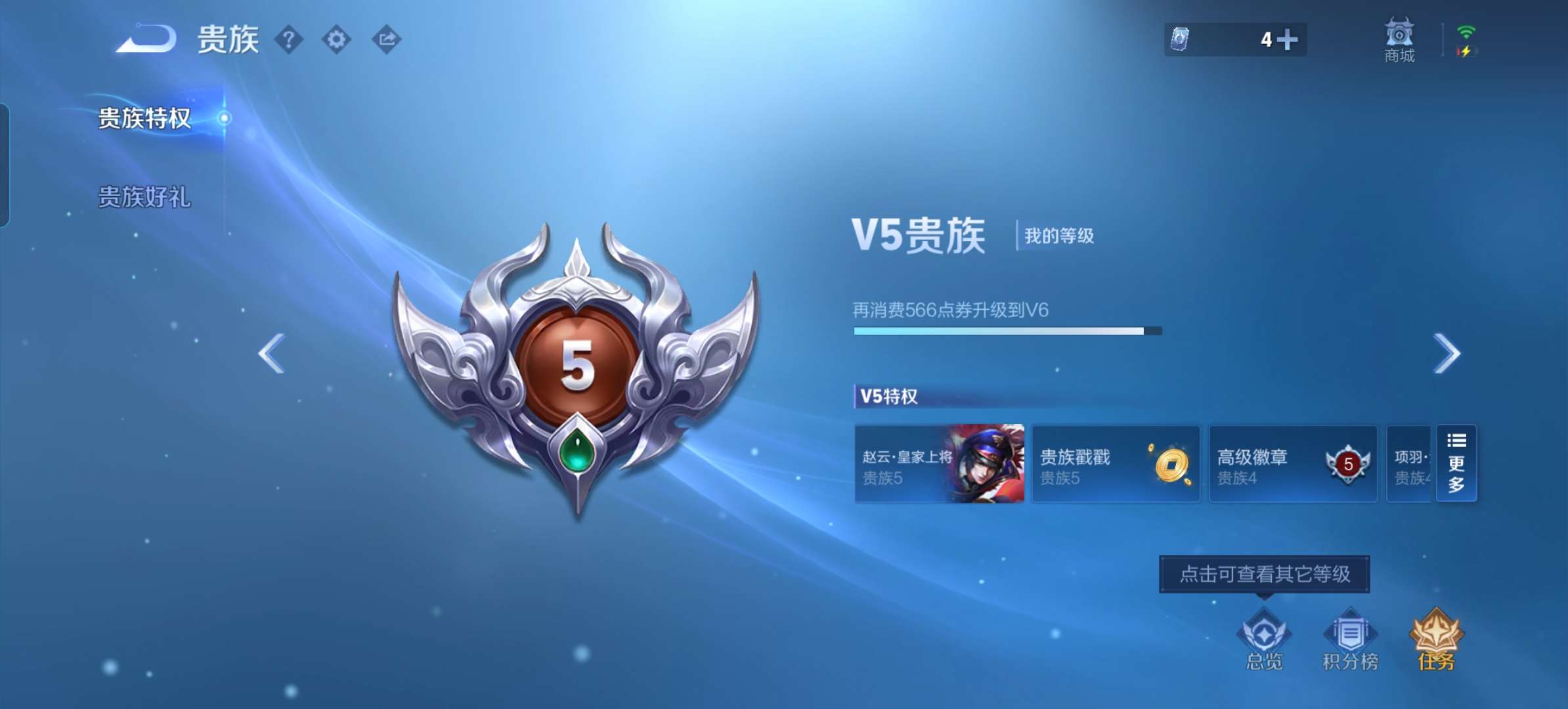 WZQM4701033王者荣耀账号详情图14