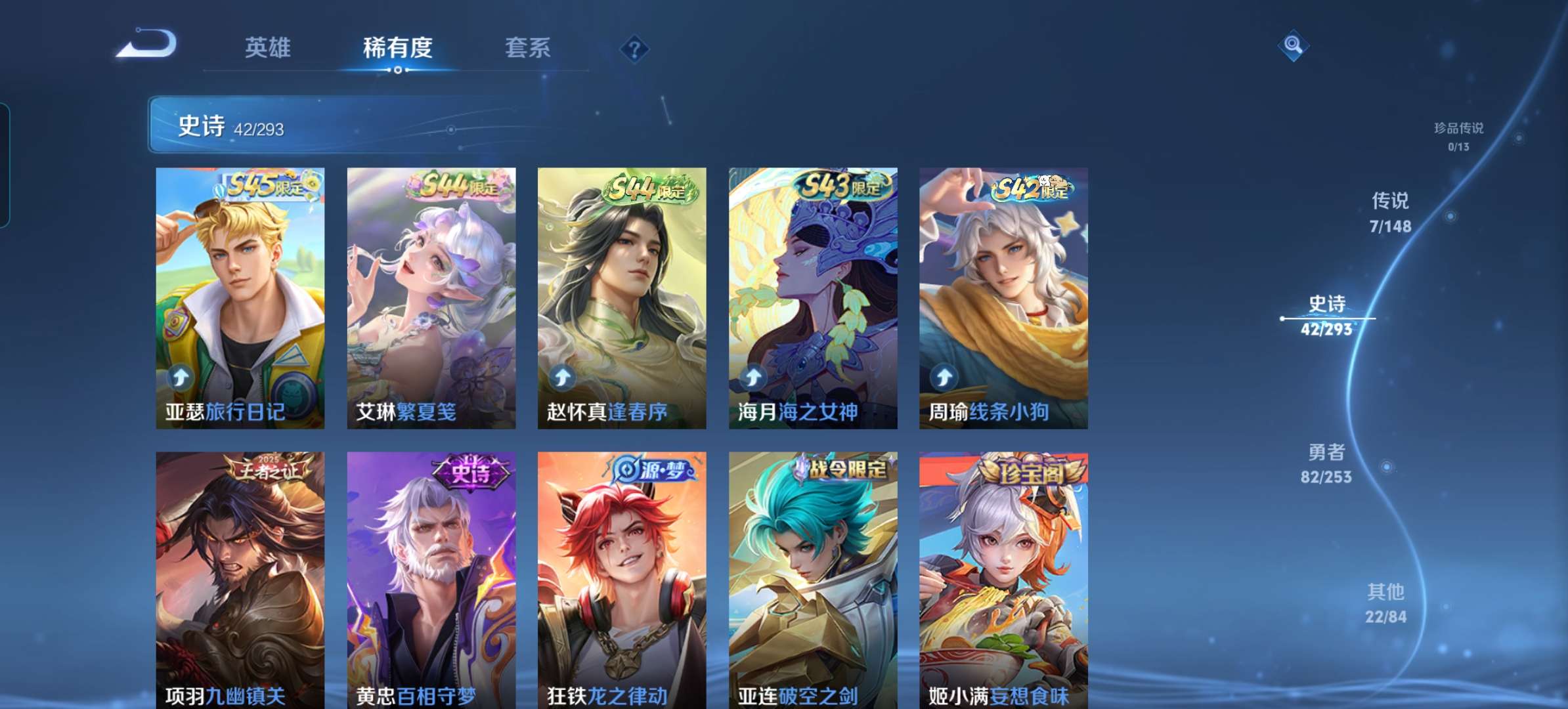 WZQM4701033王者荣耀账号详情图7