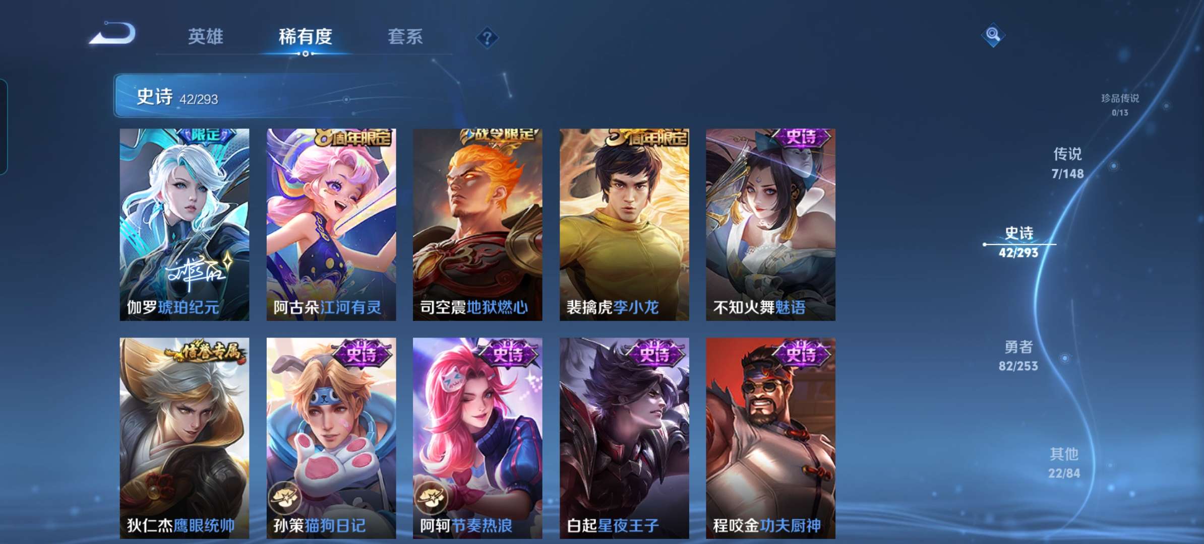 WZQM4701033王者荣耀账号详情图8