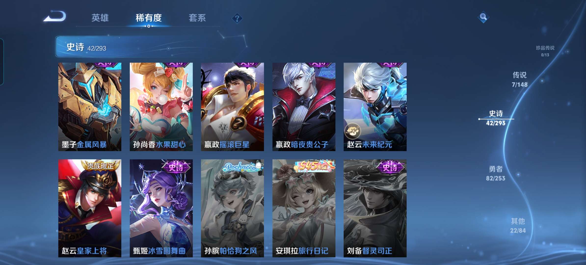 WZQM4701033王者荣耀账号详情图10