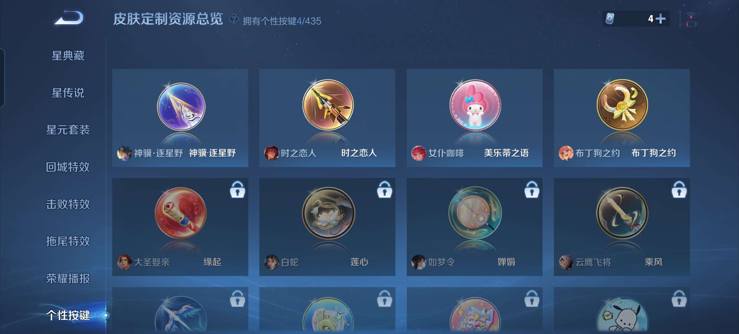WZQM4701033王者荣耀账号详情图12