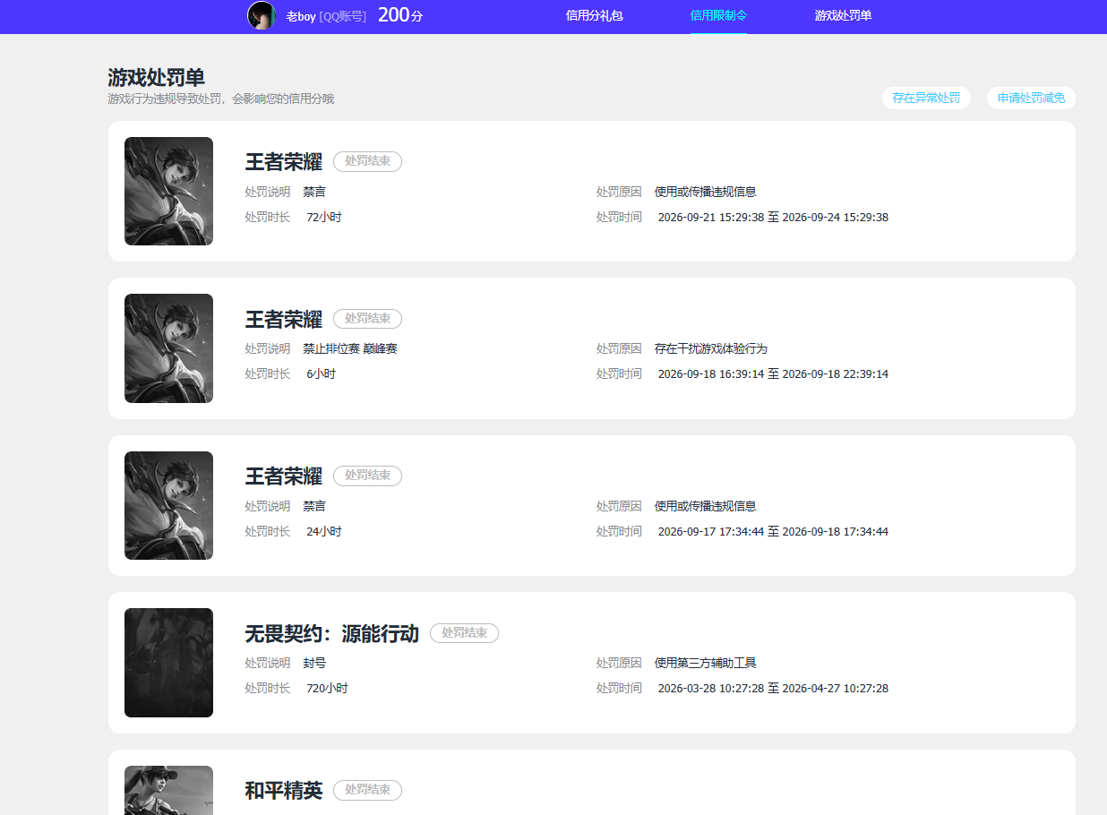 WZQM4701033王者荣耀账号详情图16