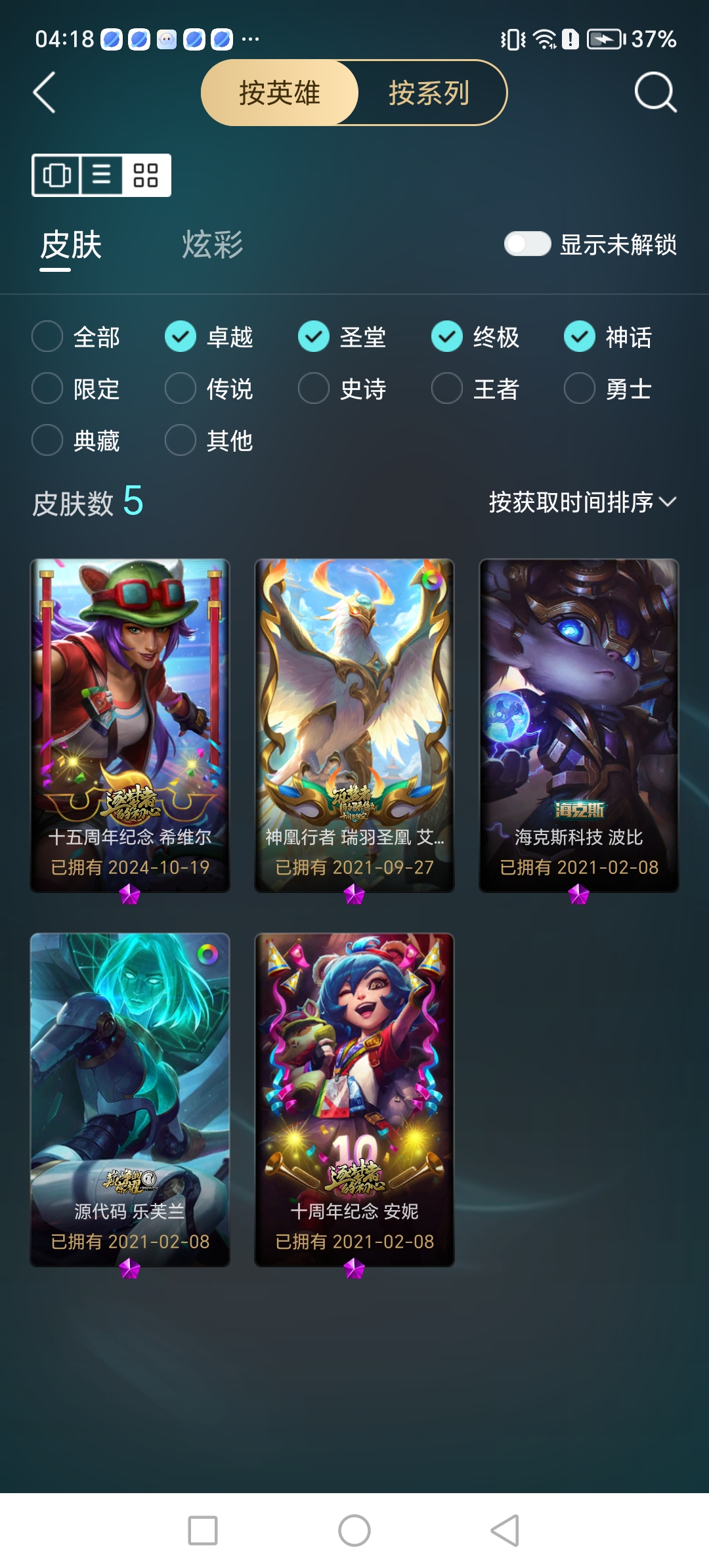 账号详情图片