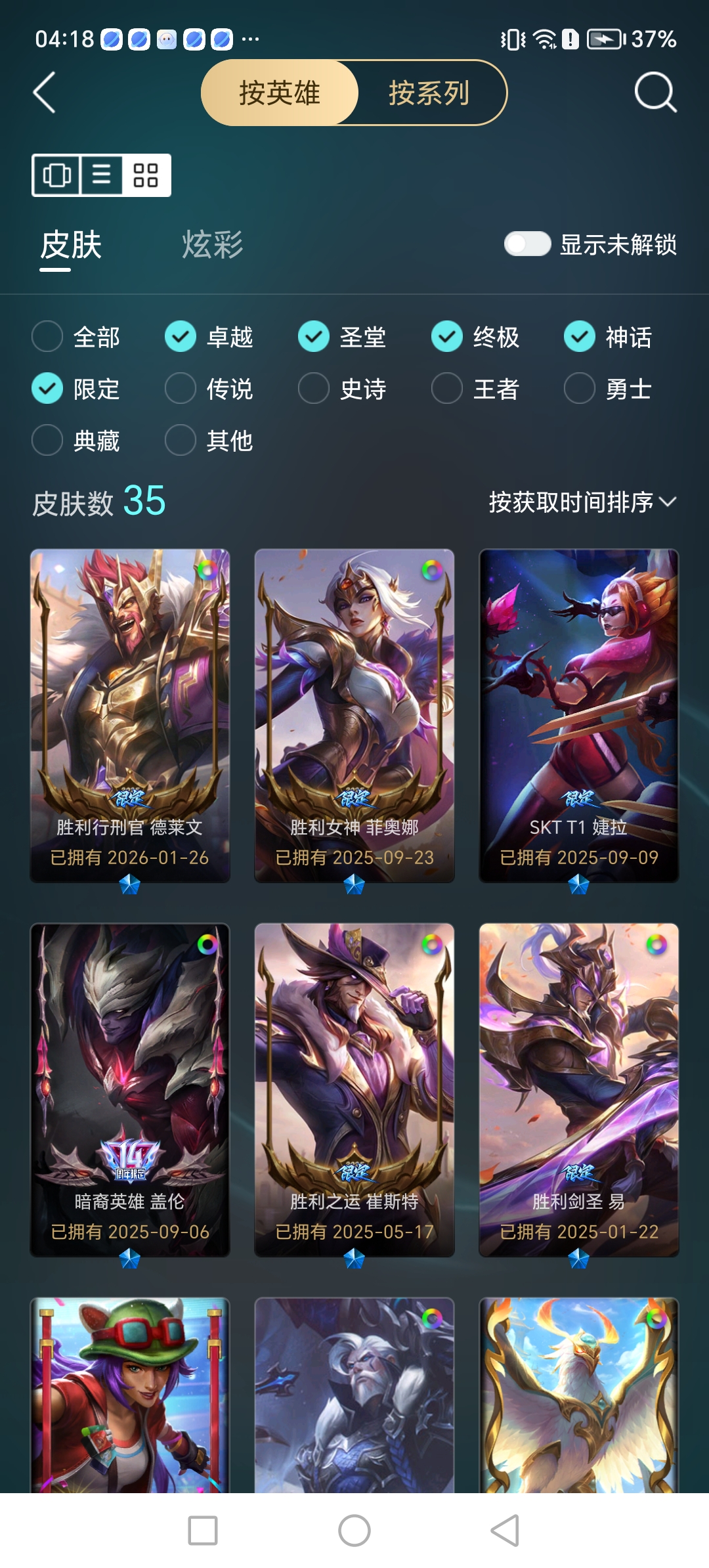 账号详情图片