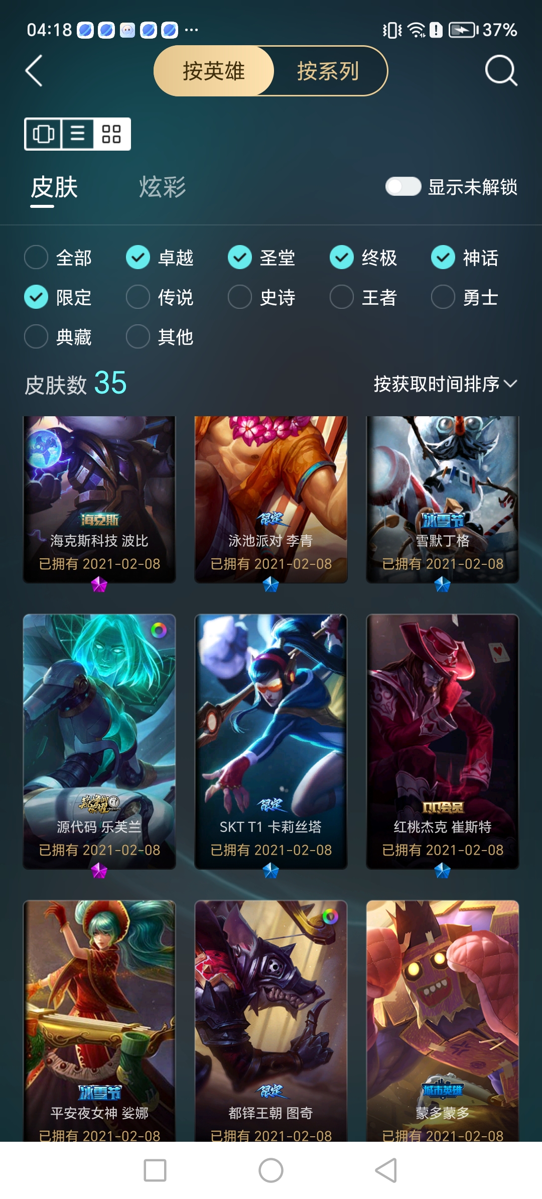 账号详情图片