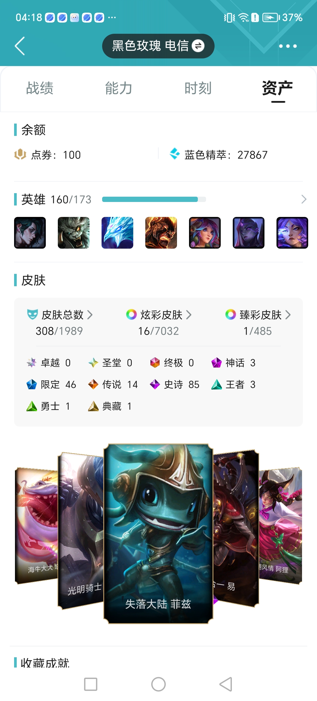 账号详情图片