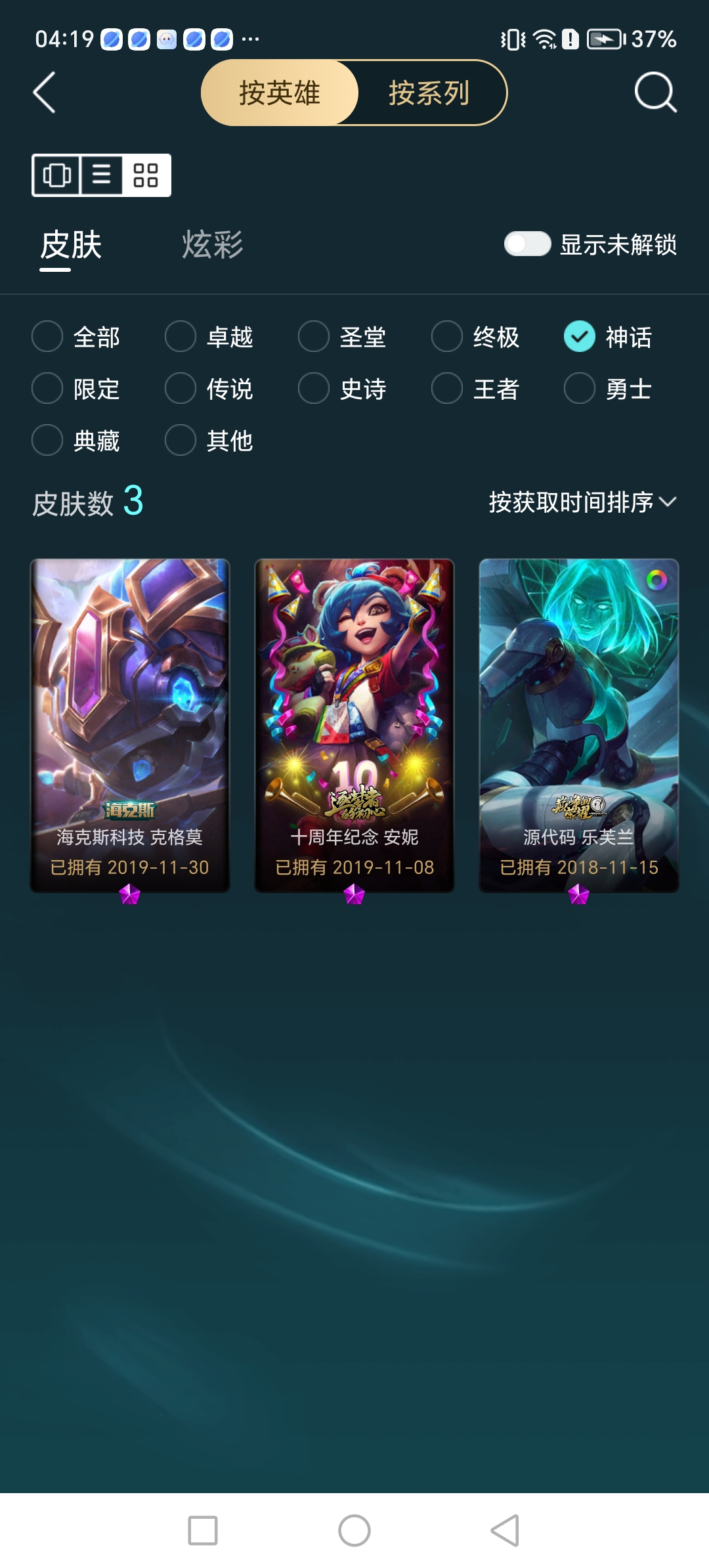 账号详情图片