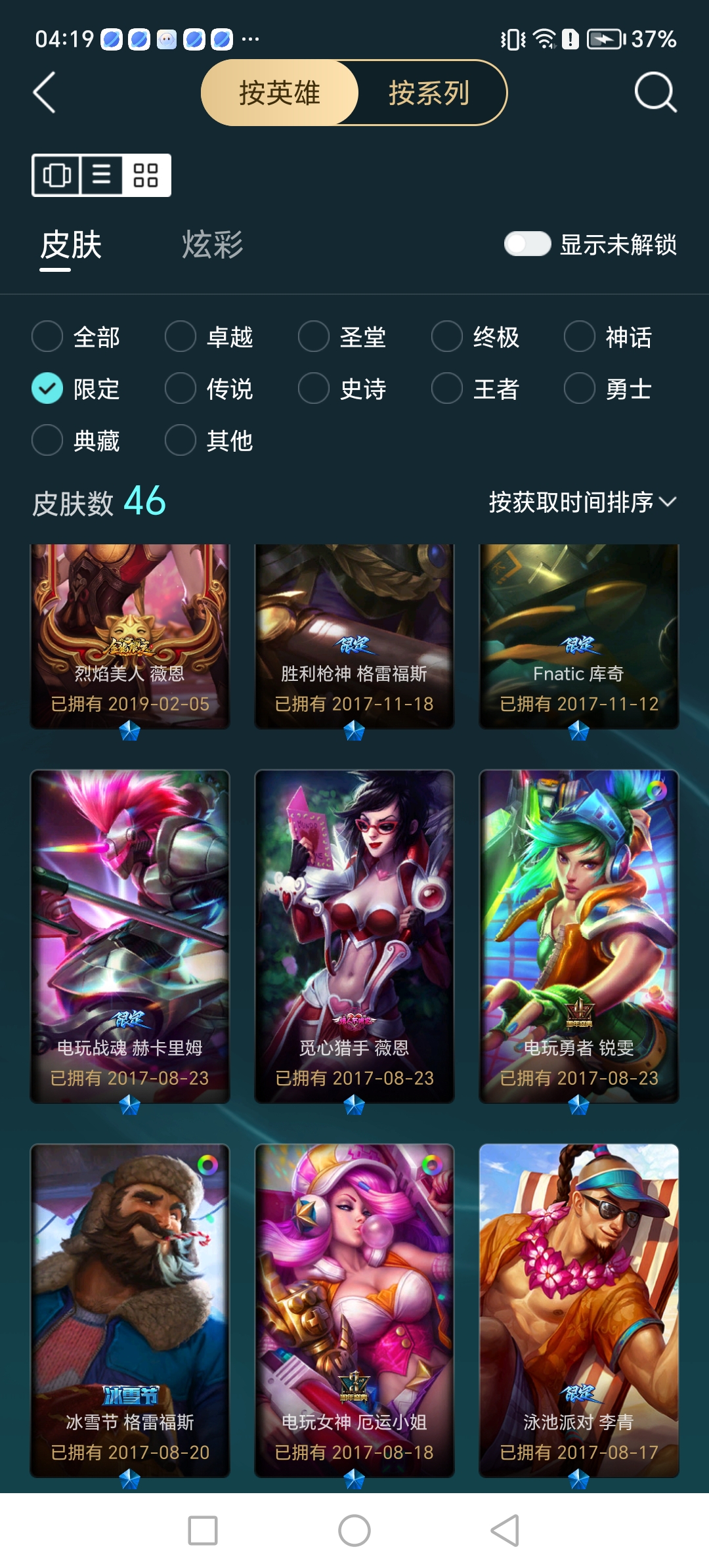 账号详情图片