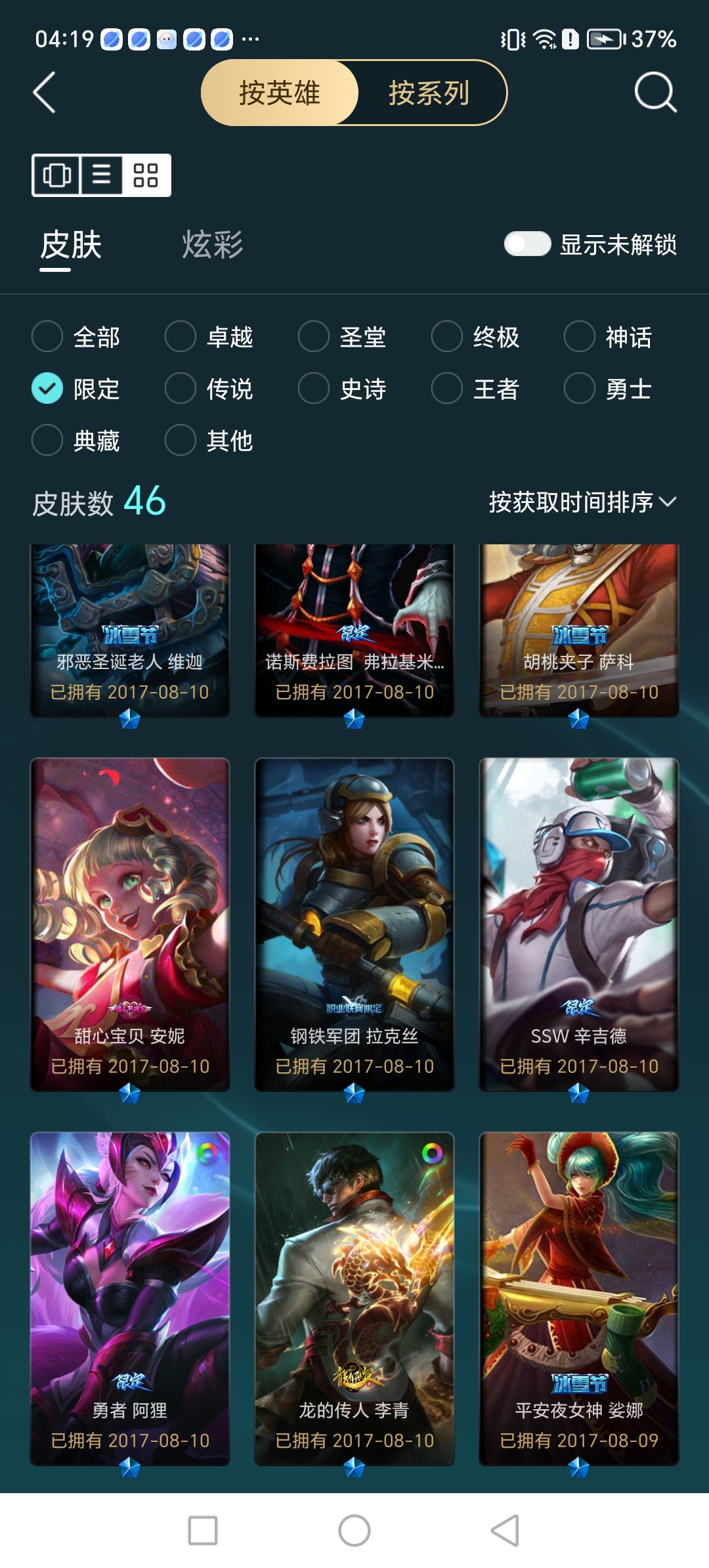 账号详情图片