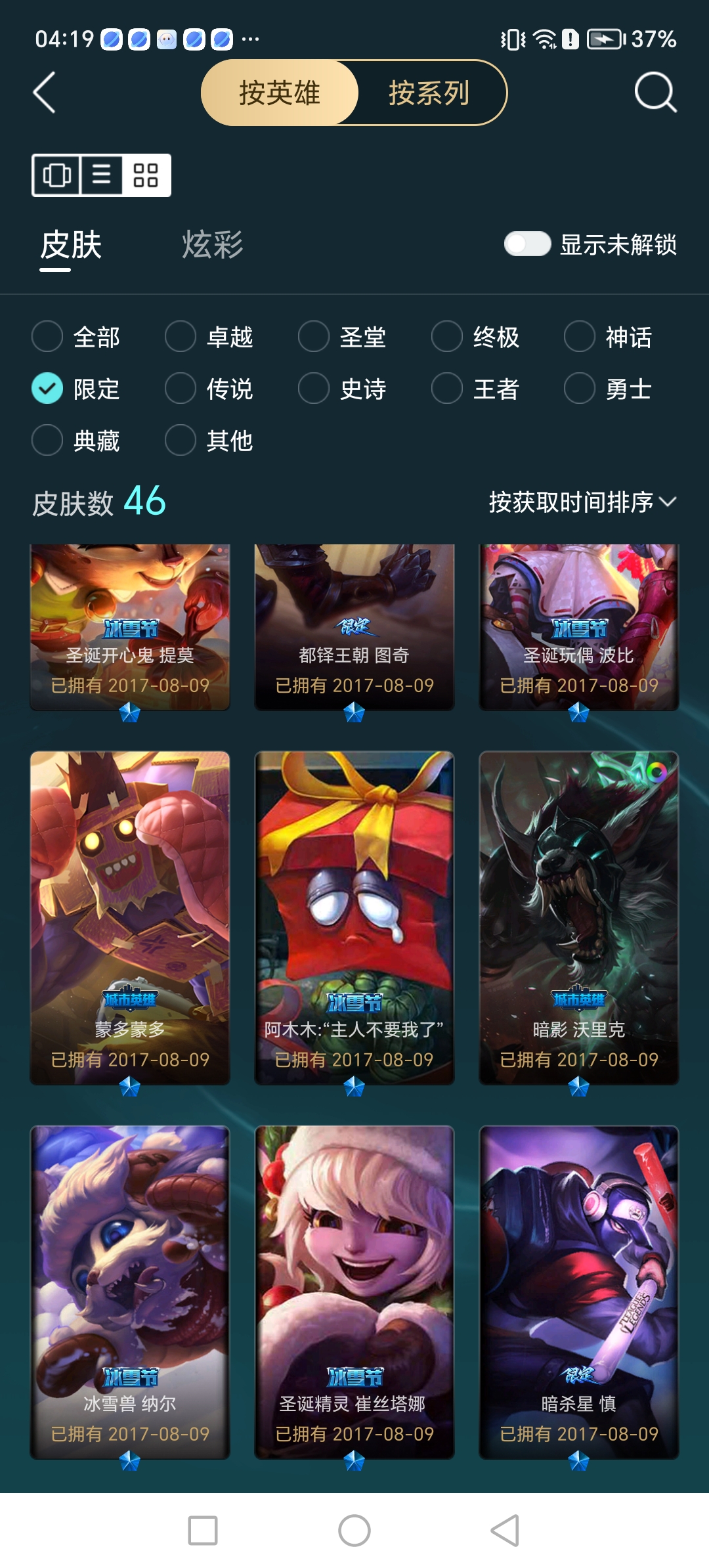 账号详情图片