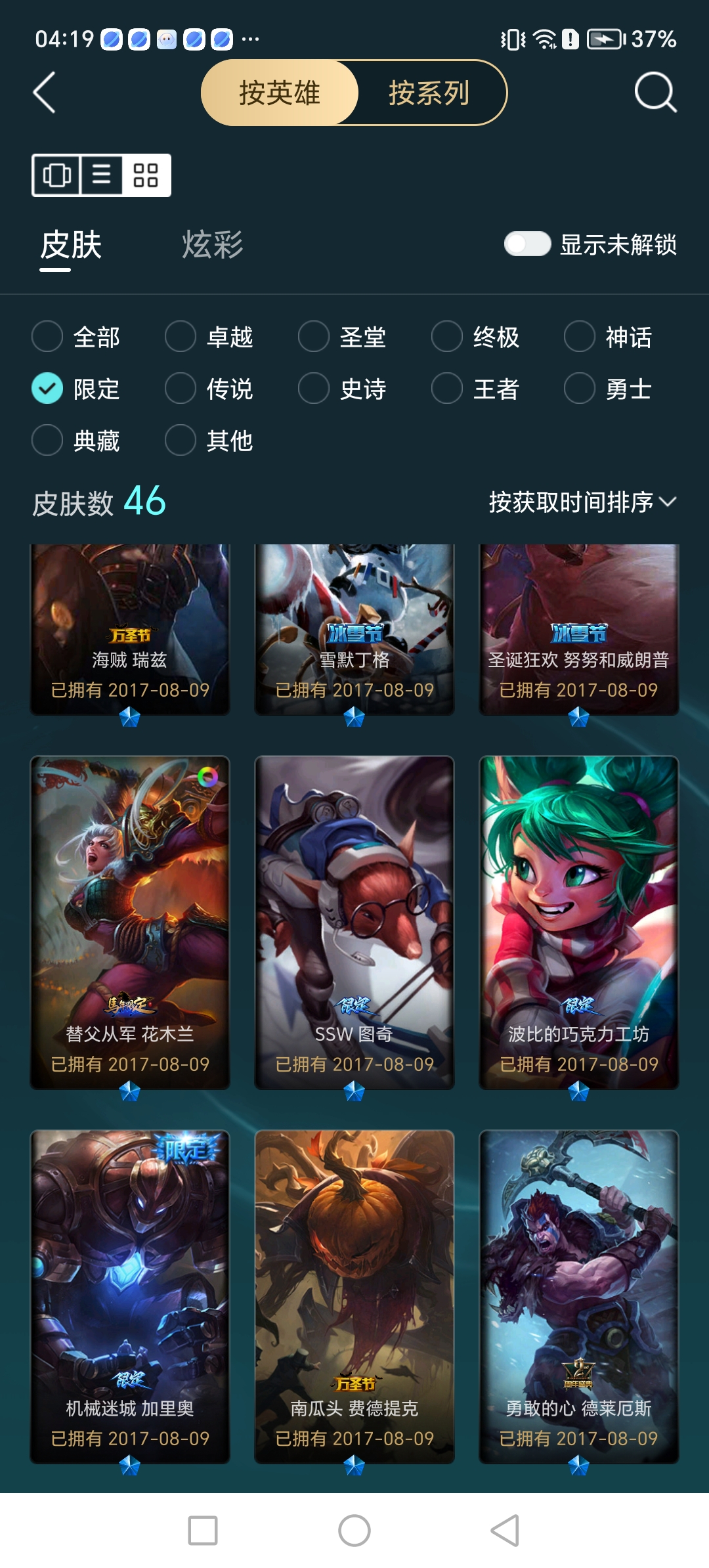账号详情图片