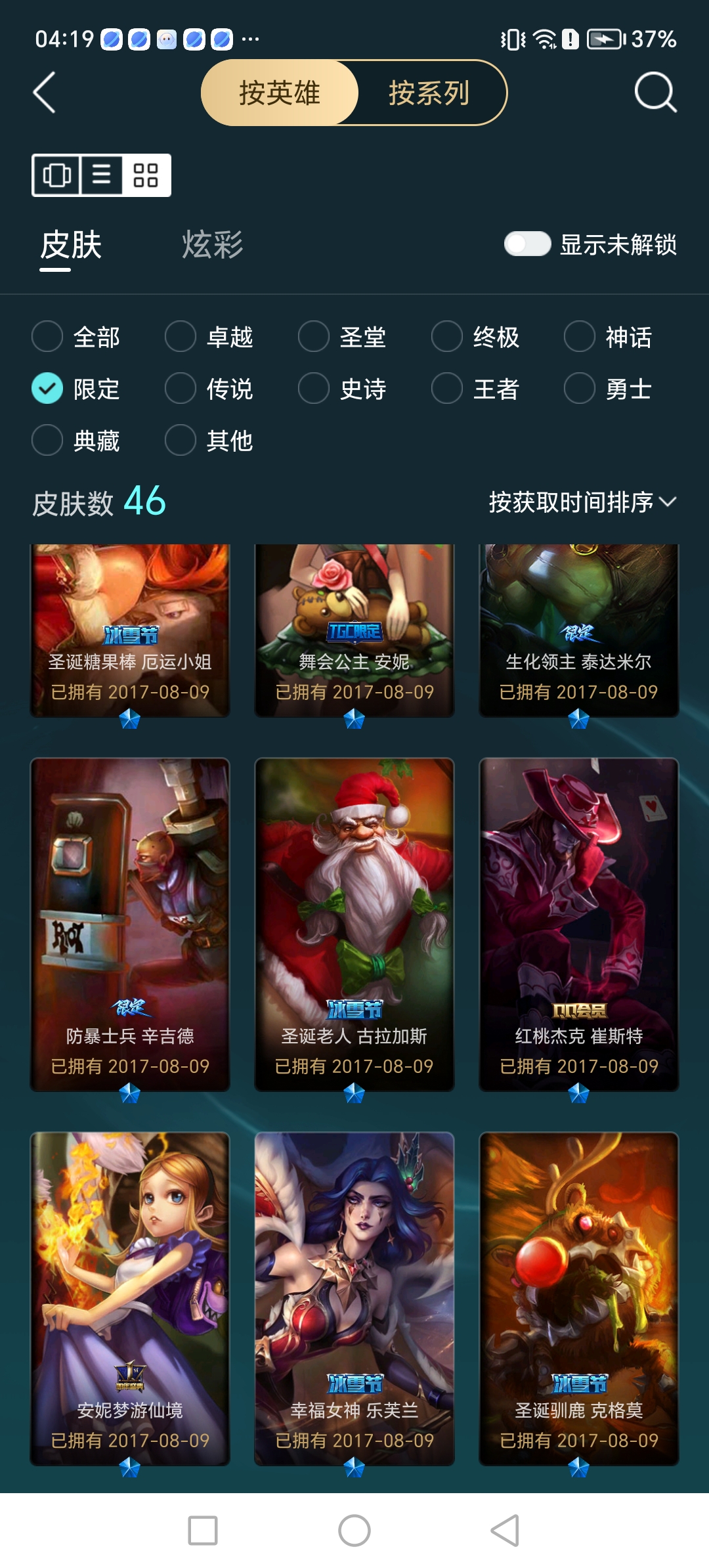 账号详情图片