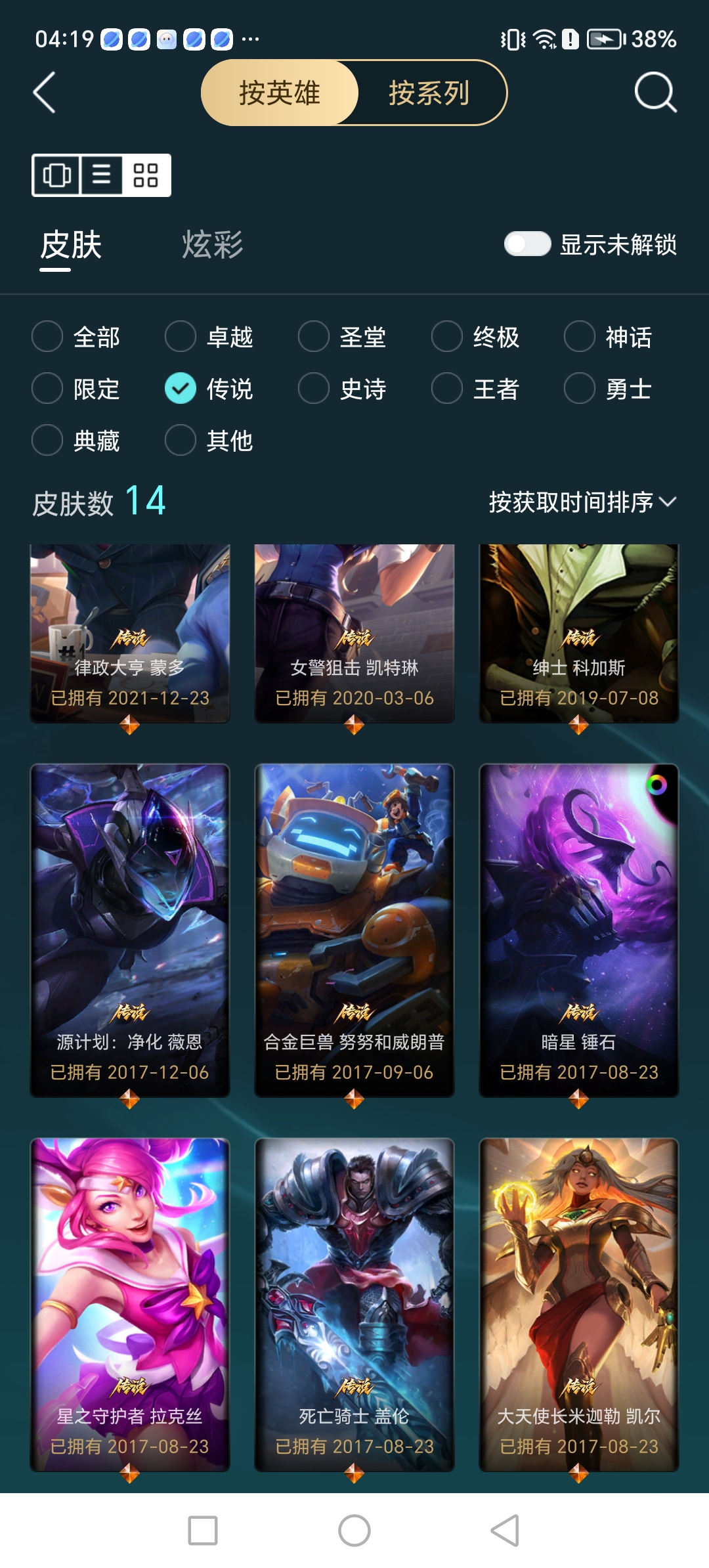 账号详情图片