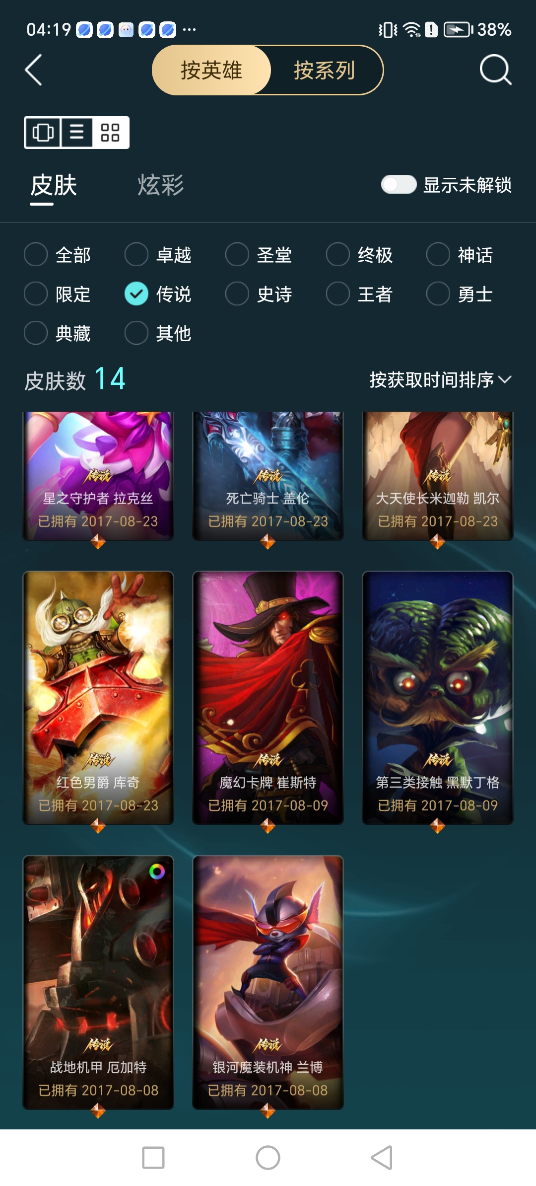 账号详情图片