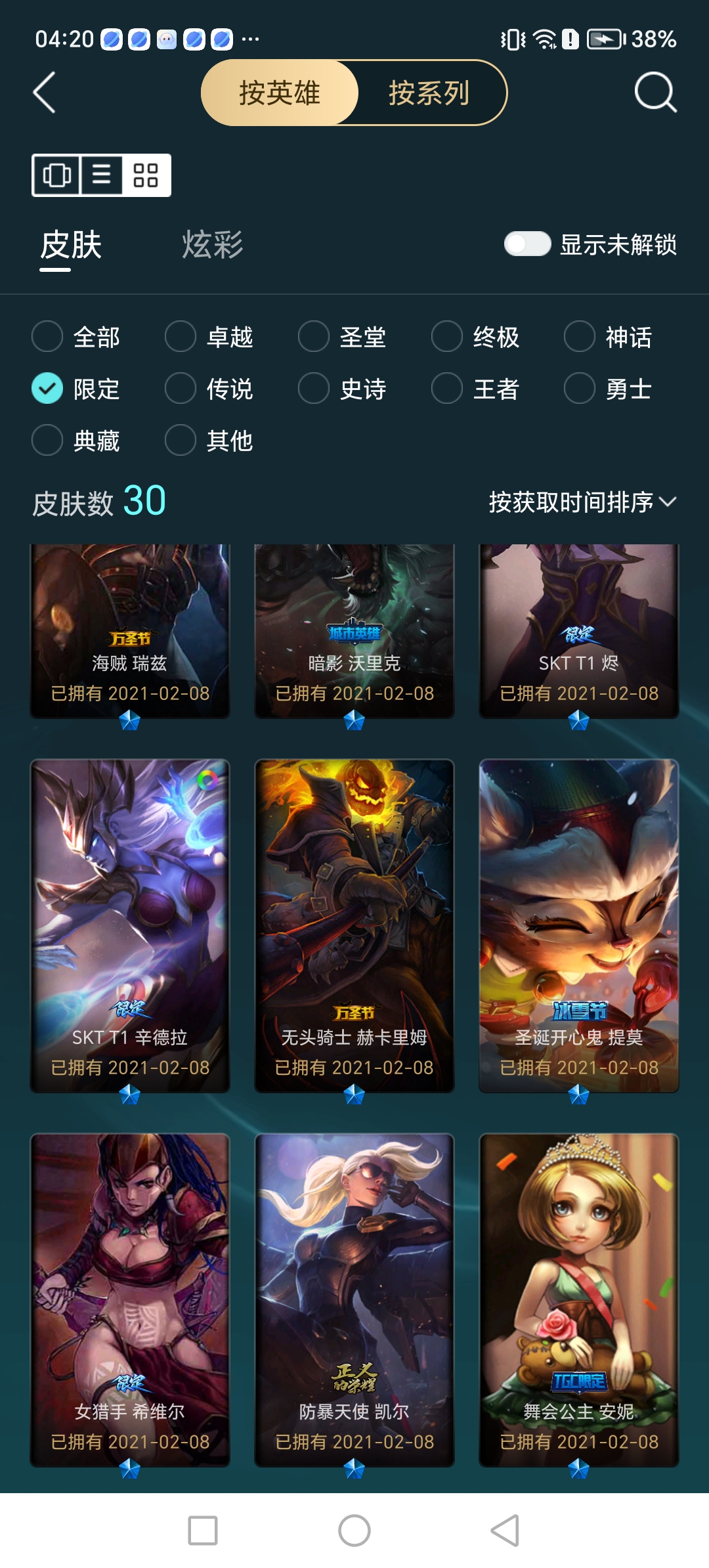 账号详情图片