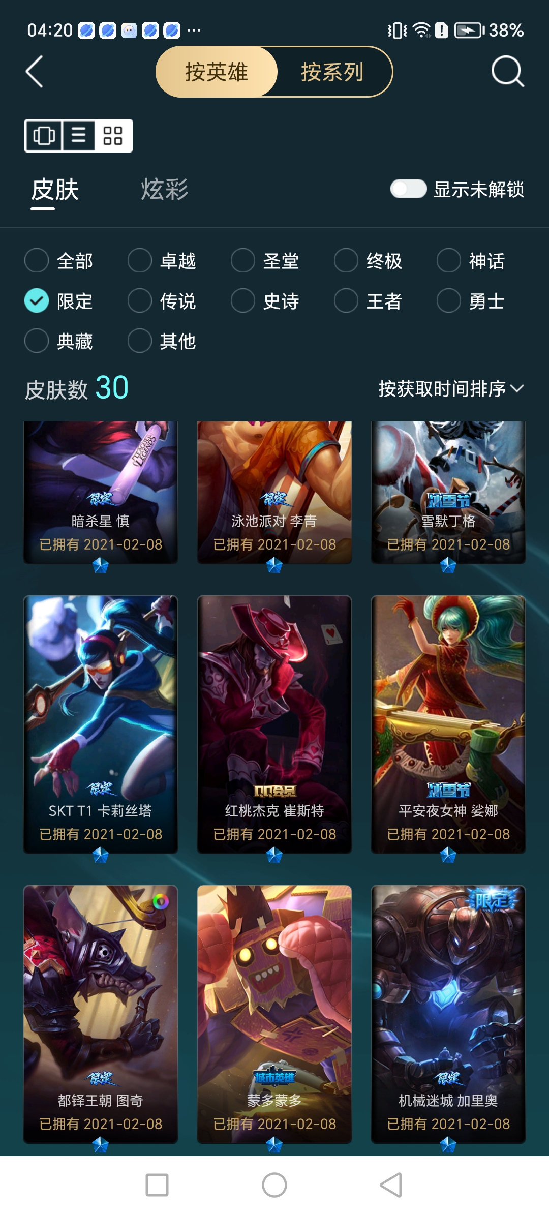 账号详情图片
