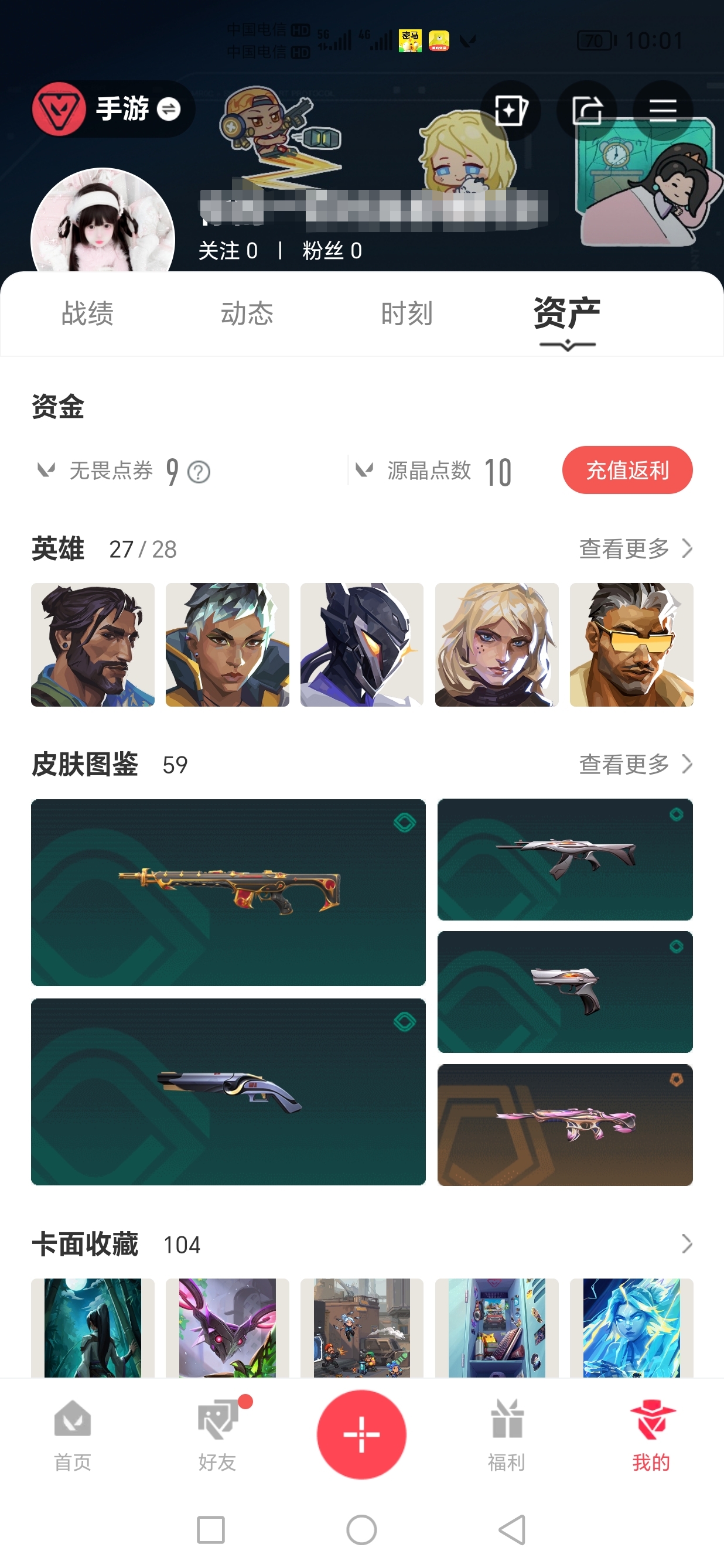 【操作系统】 QQ区 【实名情况】 不可二次实名