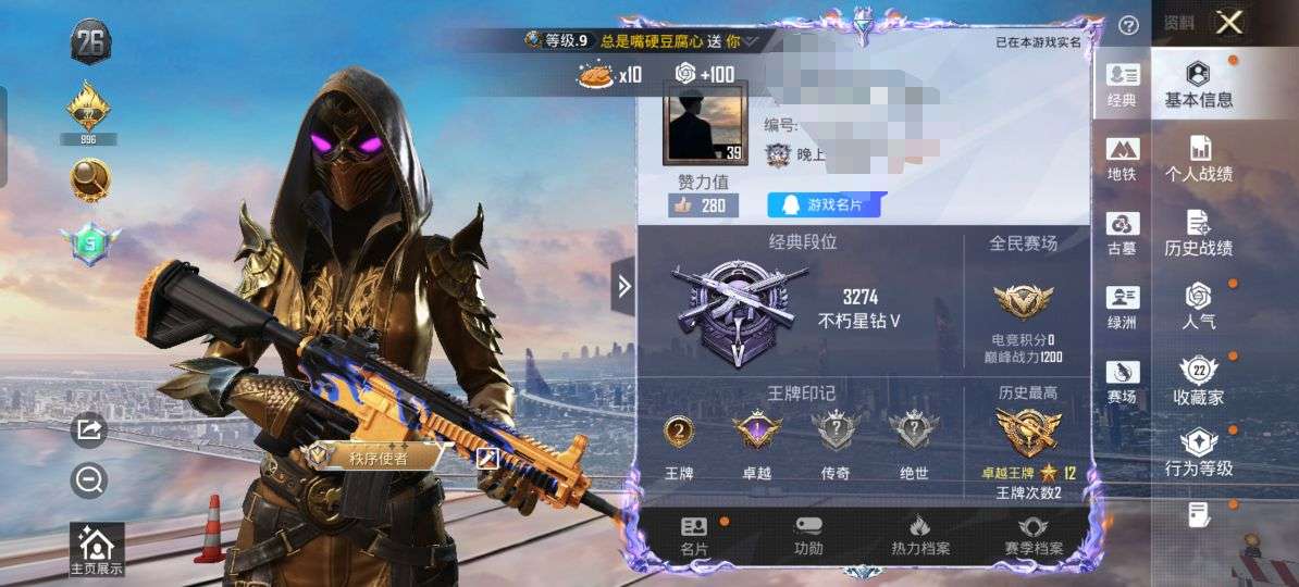 账号详情图片