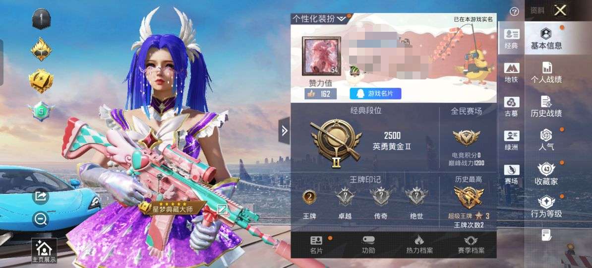 账号详情图片