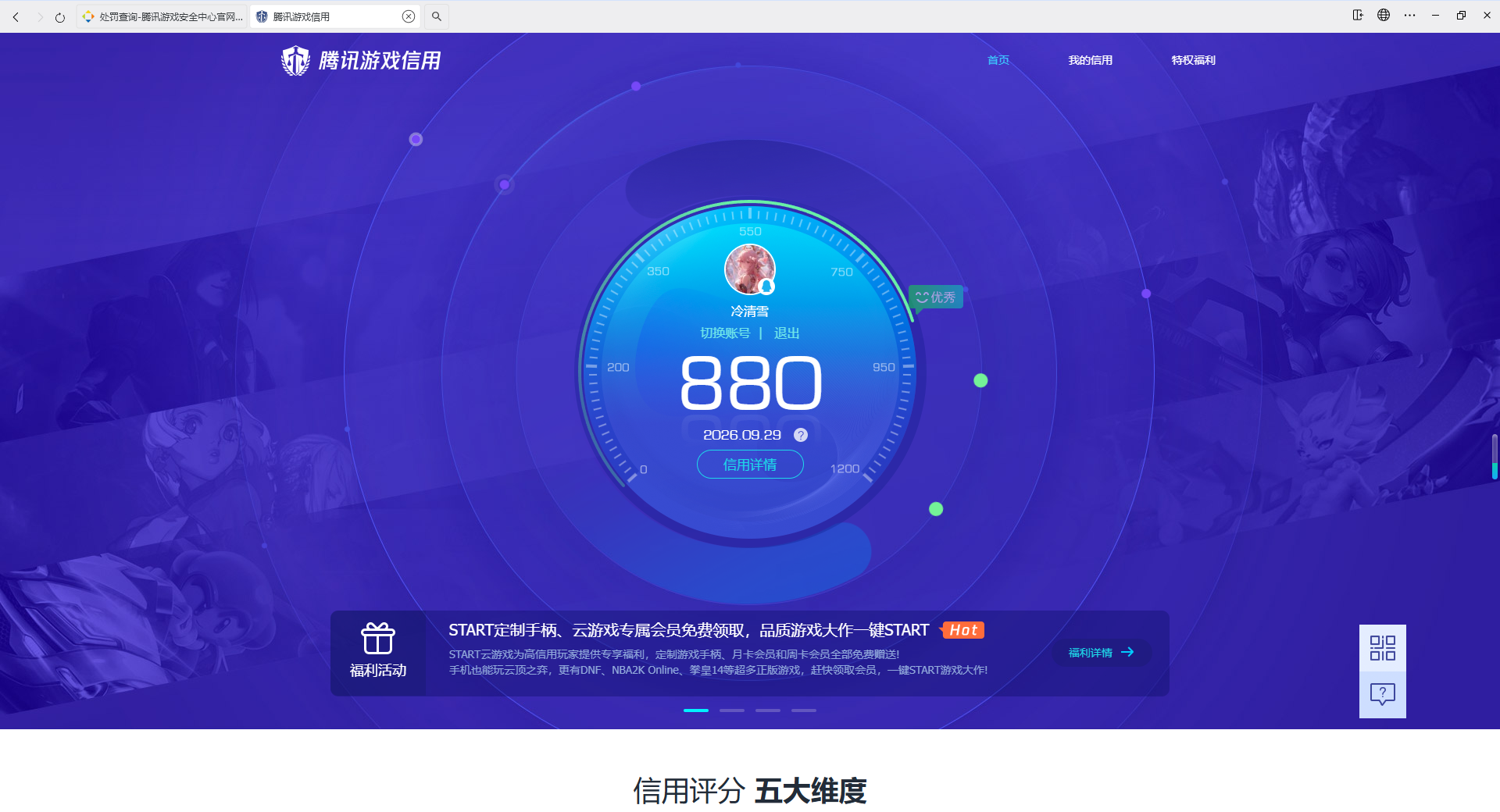 账号详情图片